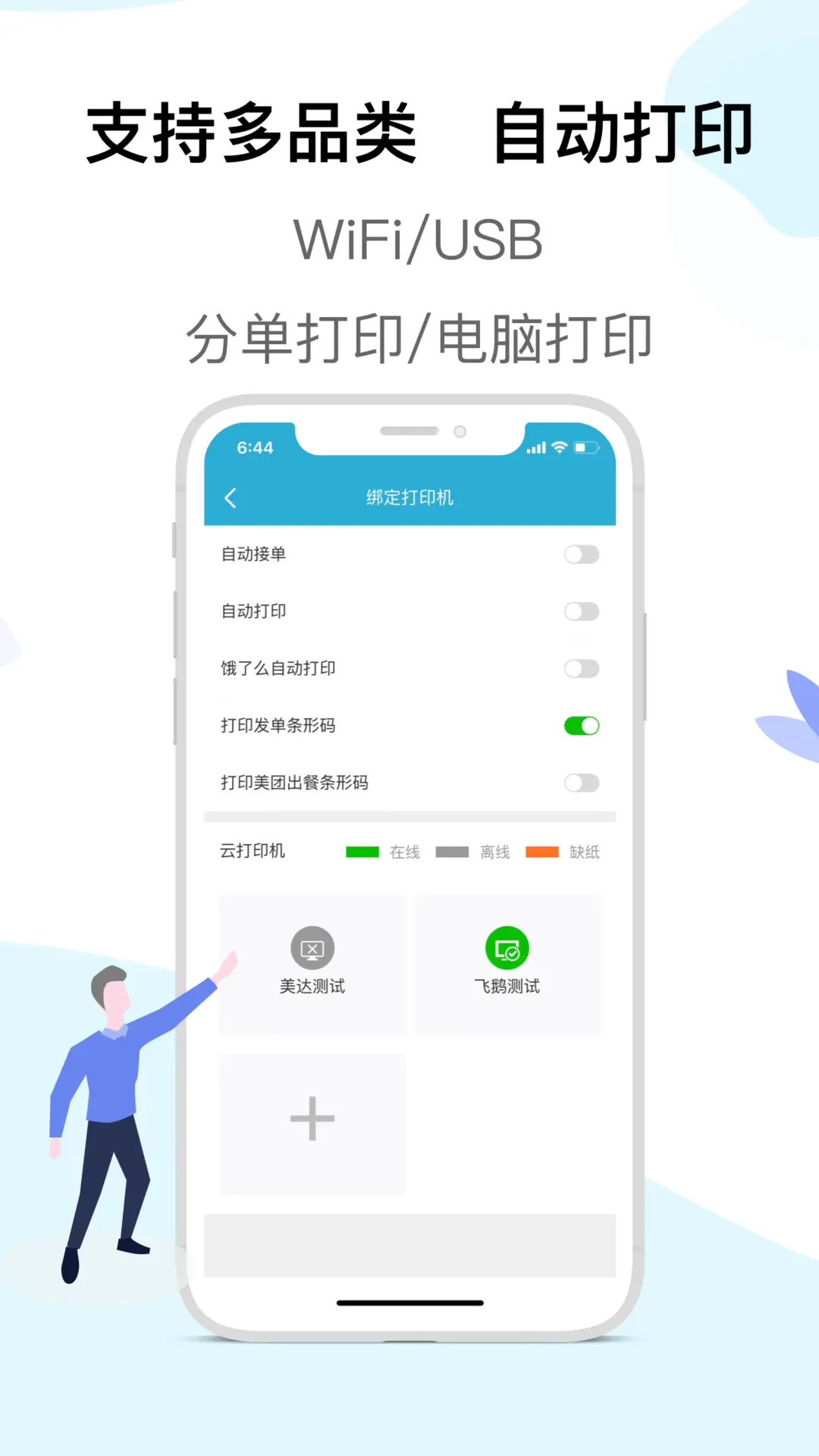 精彩截图-麦芽田2026官方新版