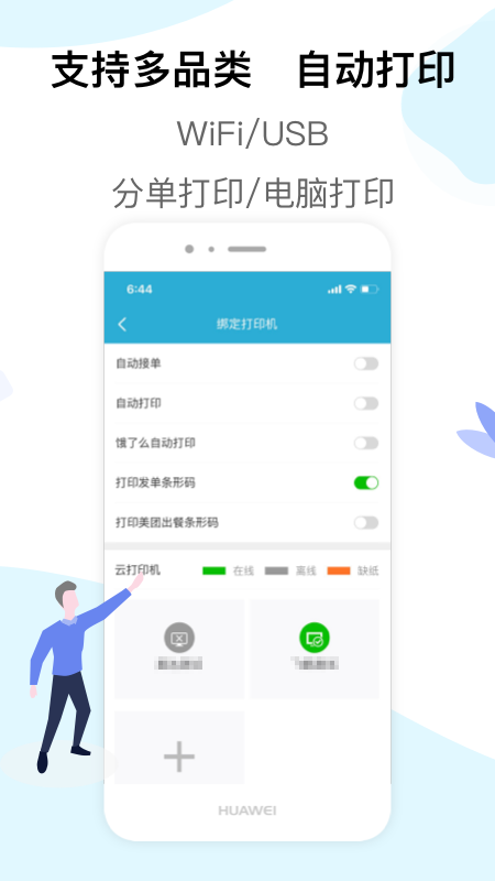 精彩截图-麦芽田2026官方新版