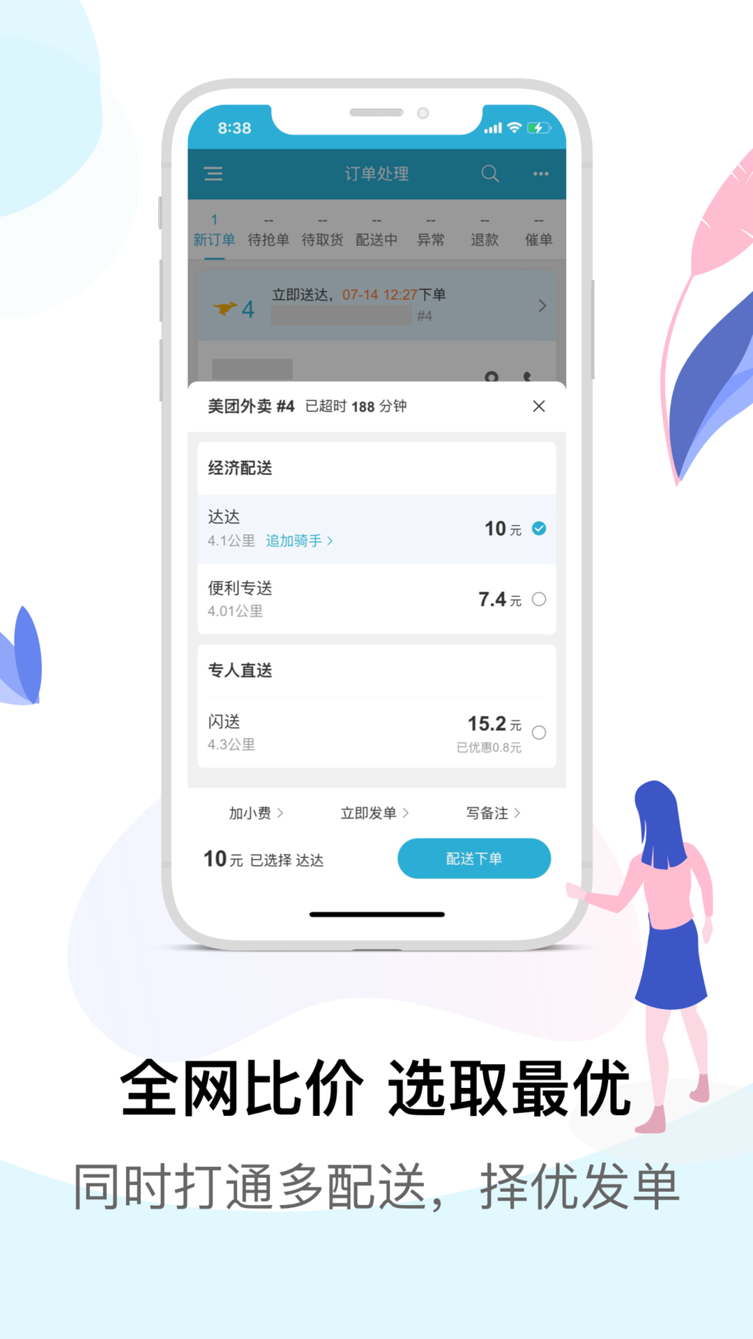 精彩截图-麦芽田2026官方新版