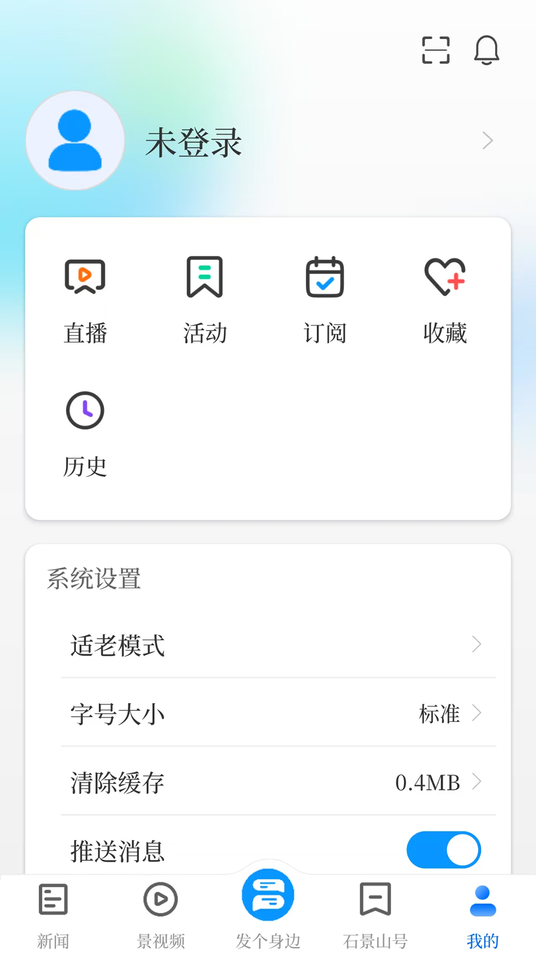 北京石景山 截图 5
