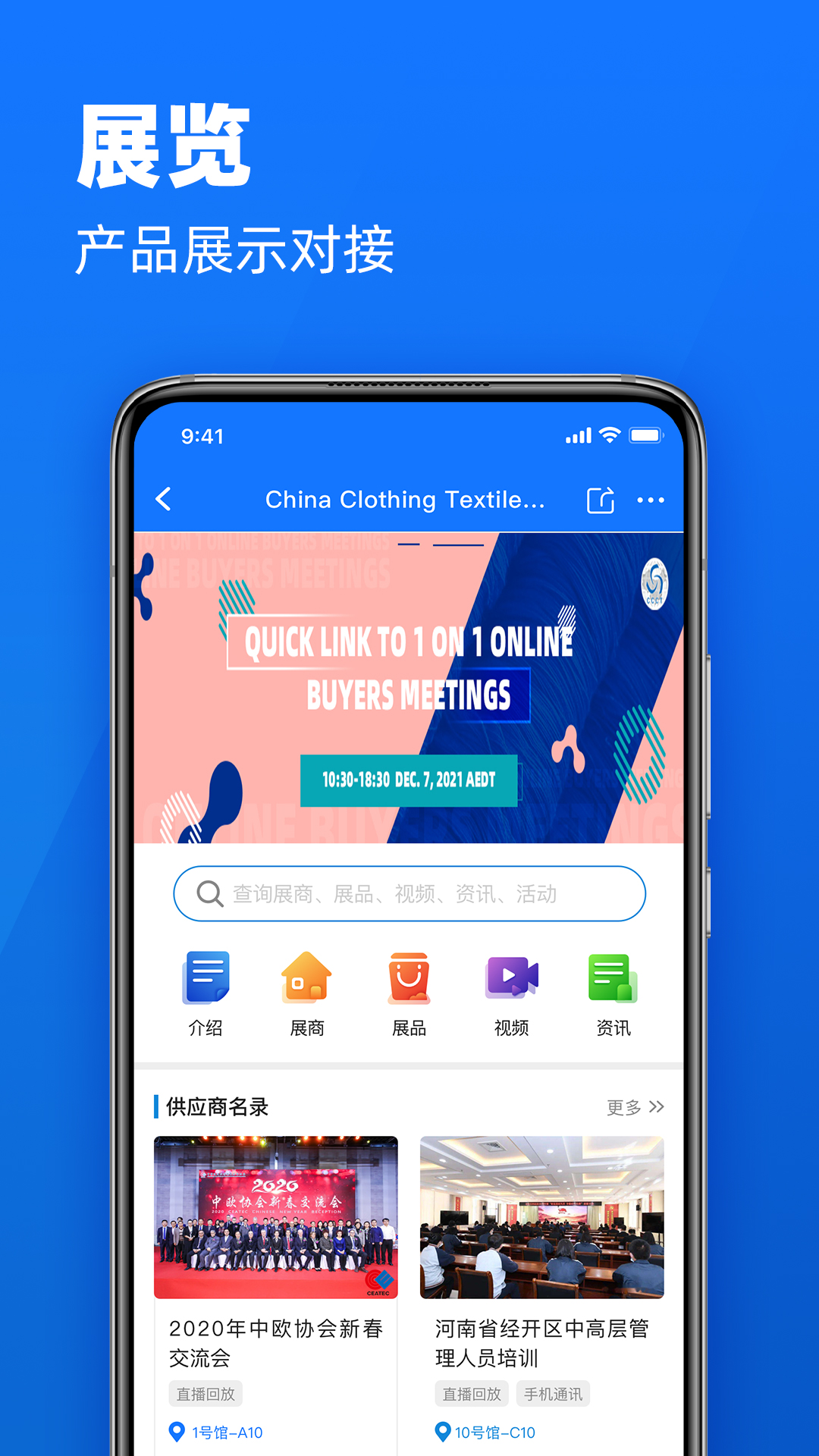 我聚安卓版高清截图