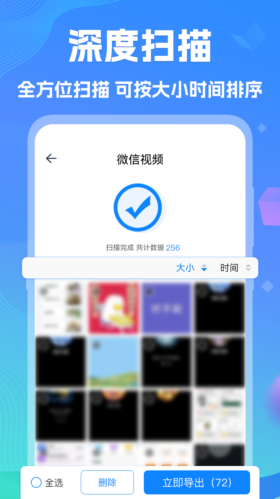 精彩截图-手机数据恢复2026官方新版