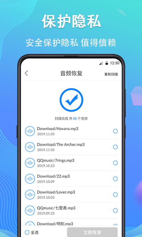 精彩截图-手机数据恢复2025官方新版