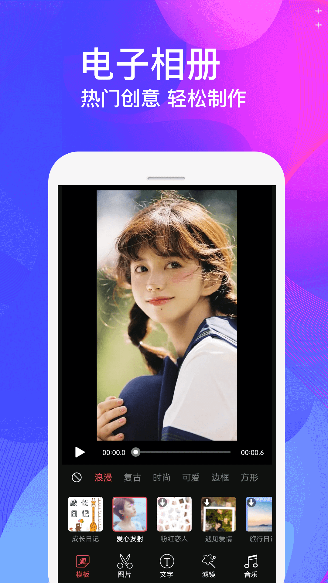 精彩截图-视频制作大师2025官方新版