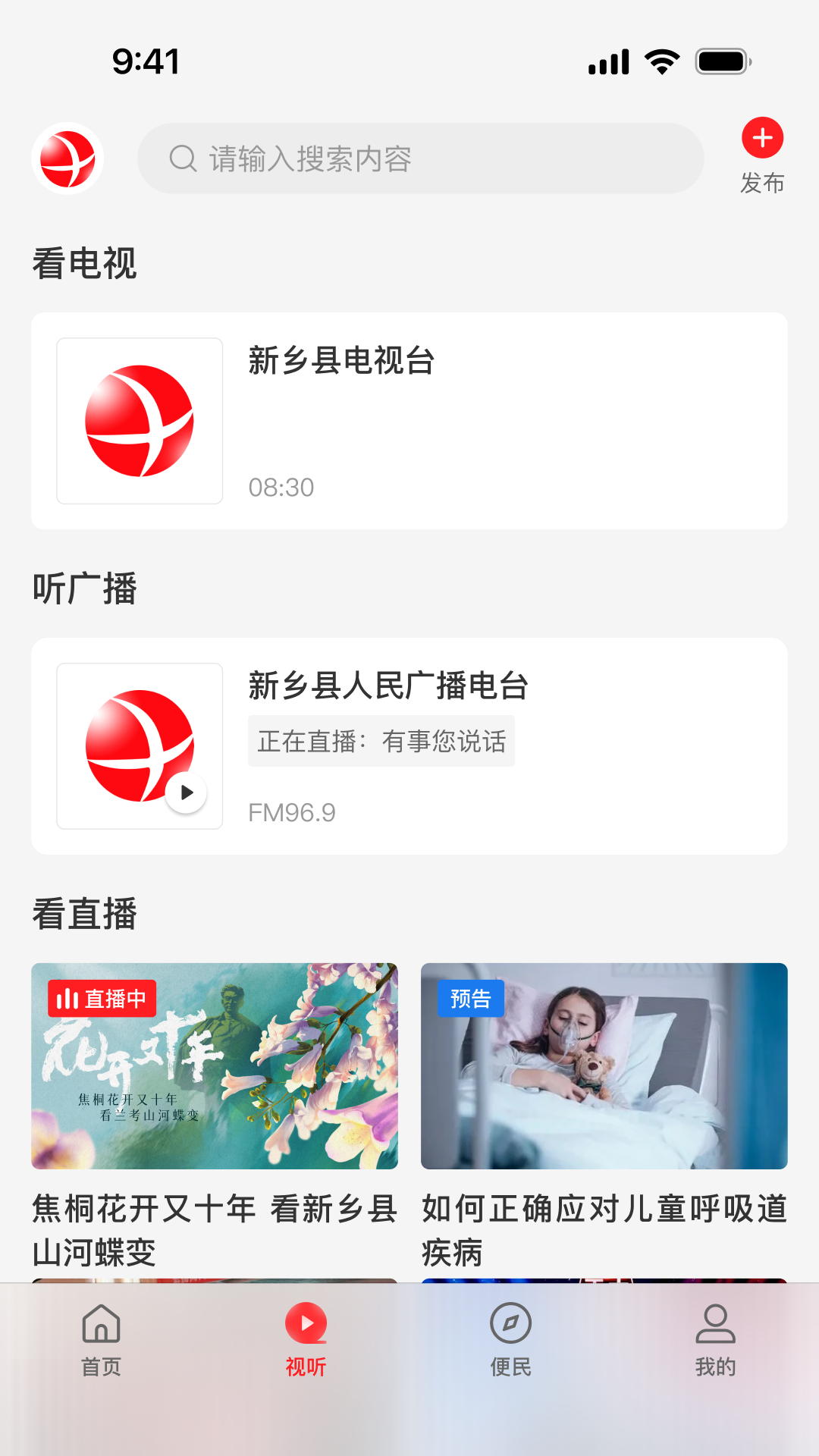 精彩截图-云上新乡县2026官方新版