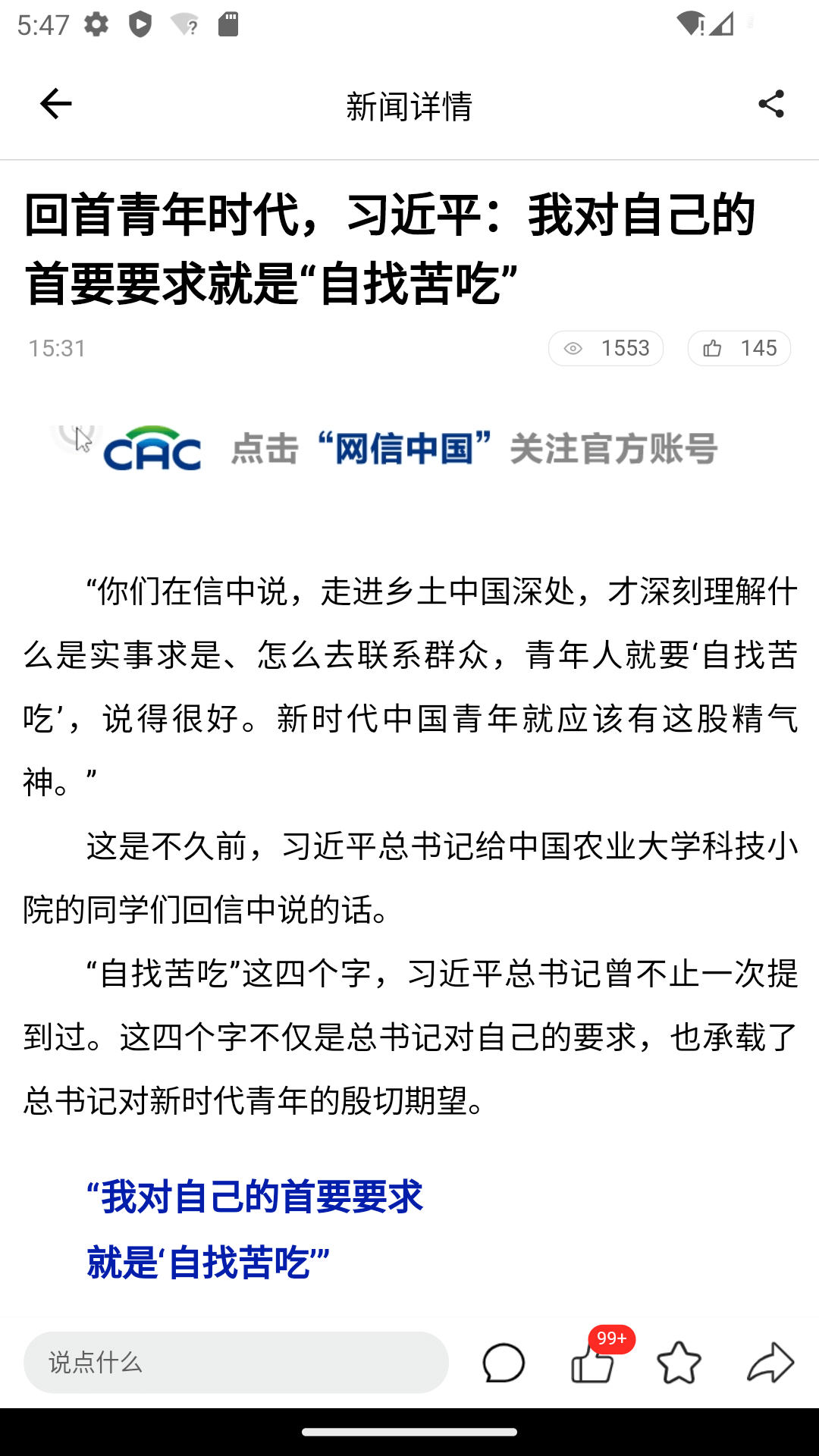 精彩截图-宜良融媒2025官方新版