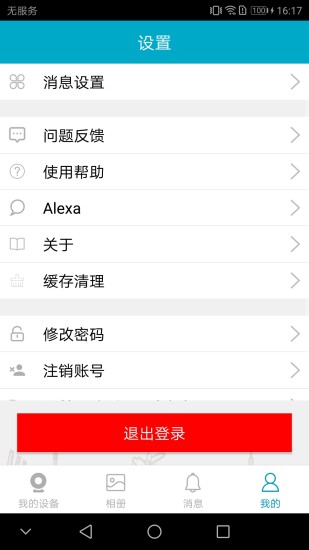 精彩截图-IPC360 Pro2024官方新版