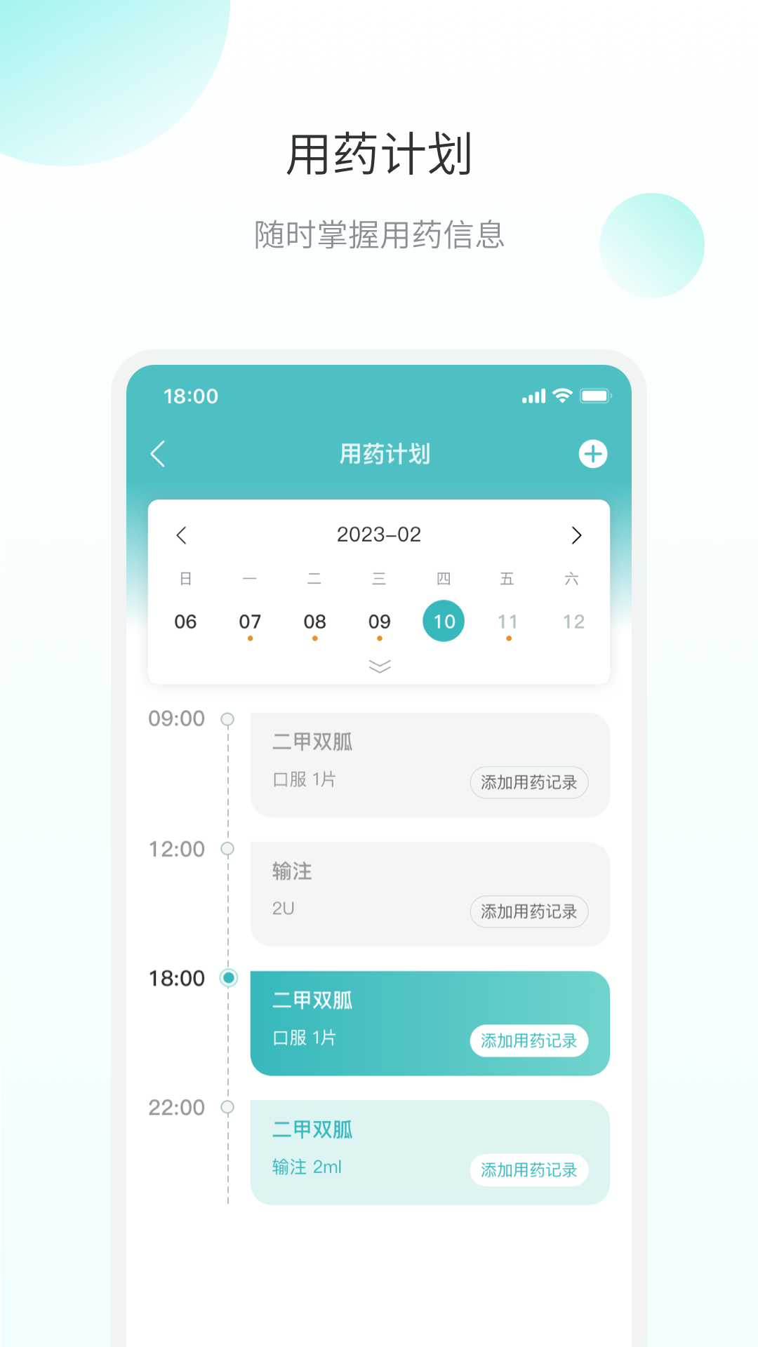 精彩截图-微之显2026官方新版