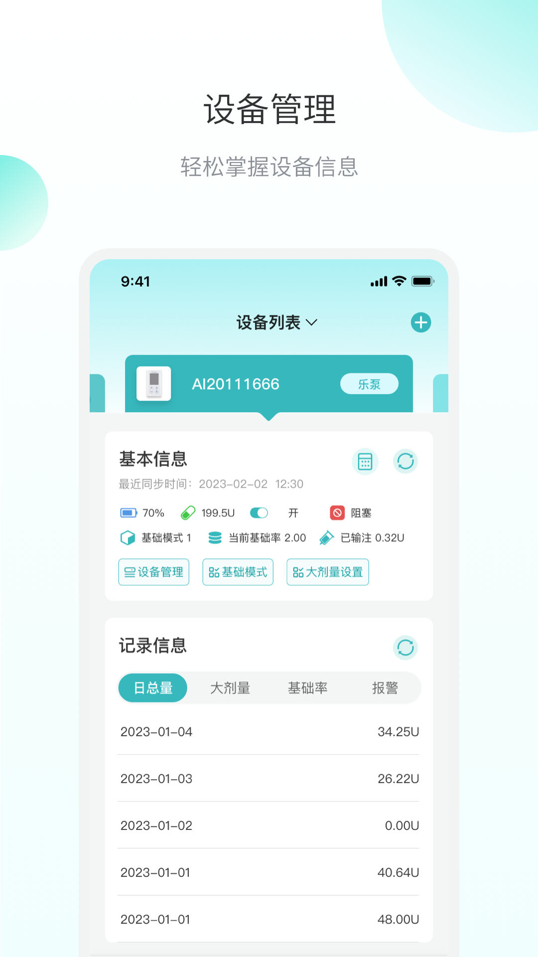 精彩截图-微之显2026官方新版