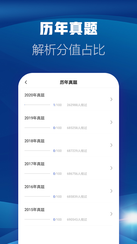 精彩截图-消防工程师题库2025官方新版