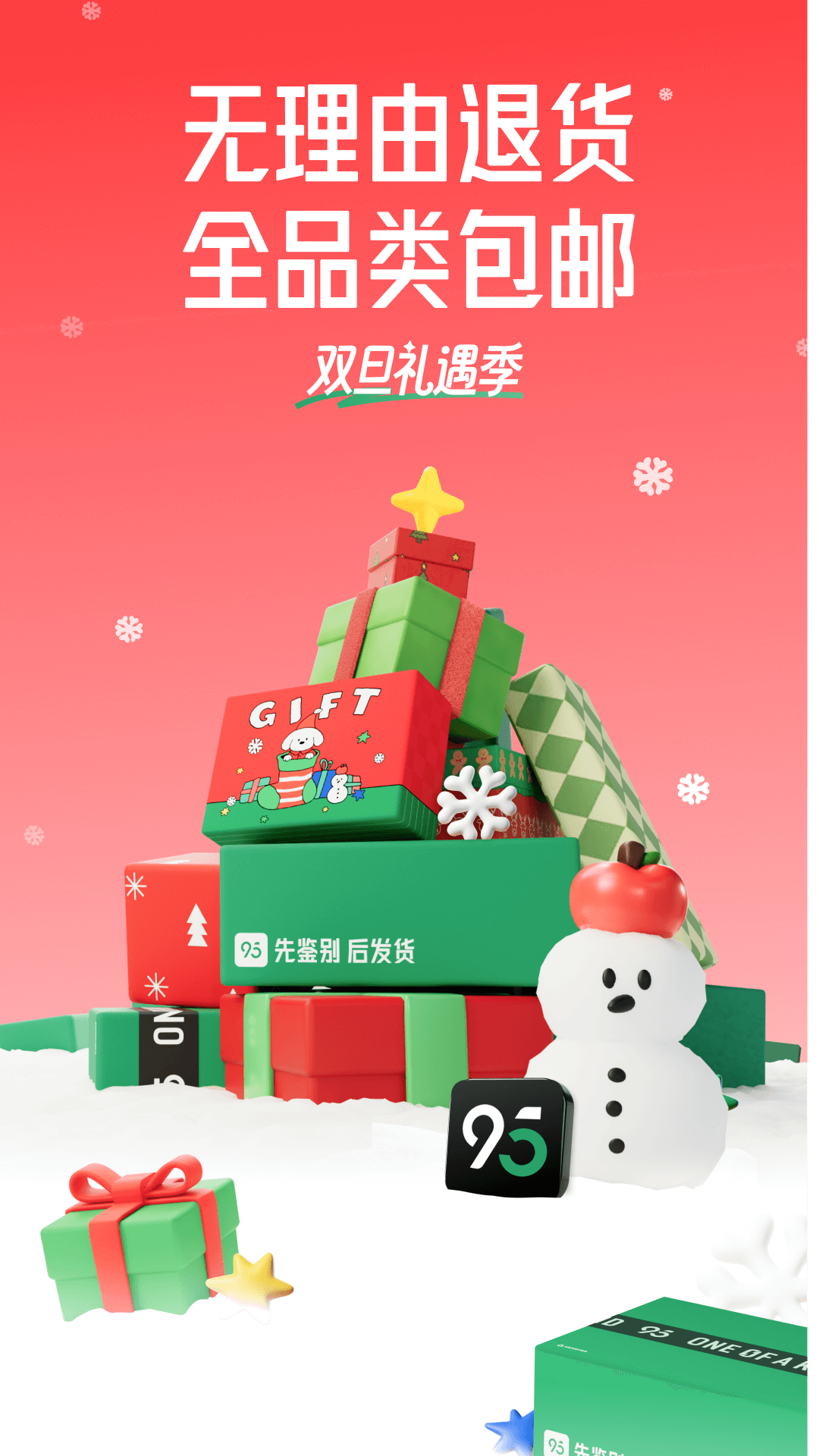 95分app-官方正版软件2025最新版本免费下载-应用宝官网