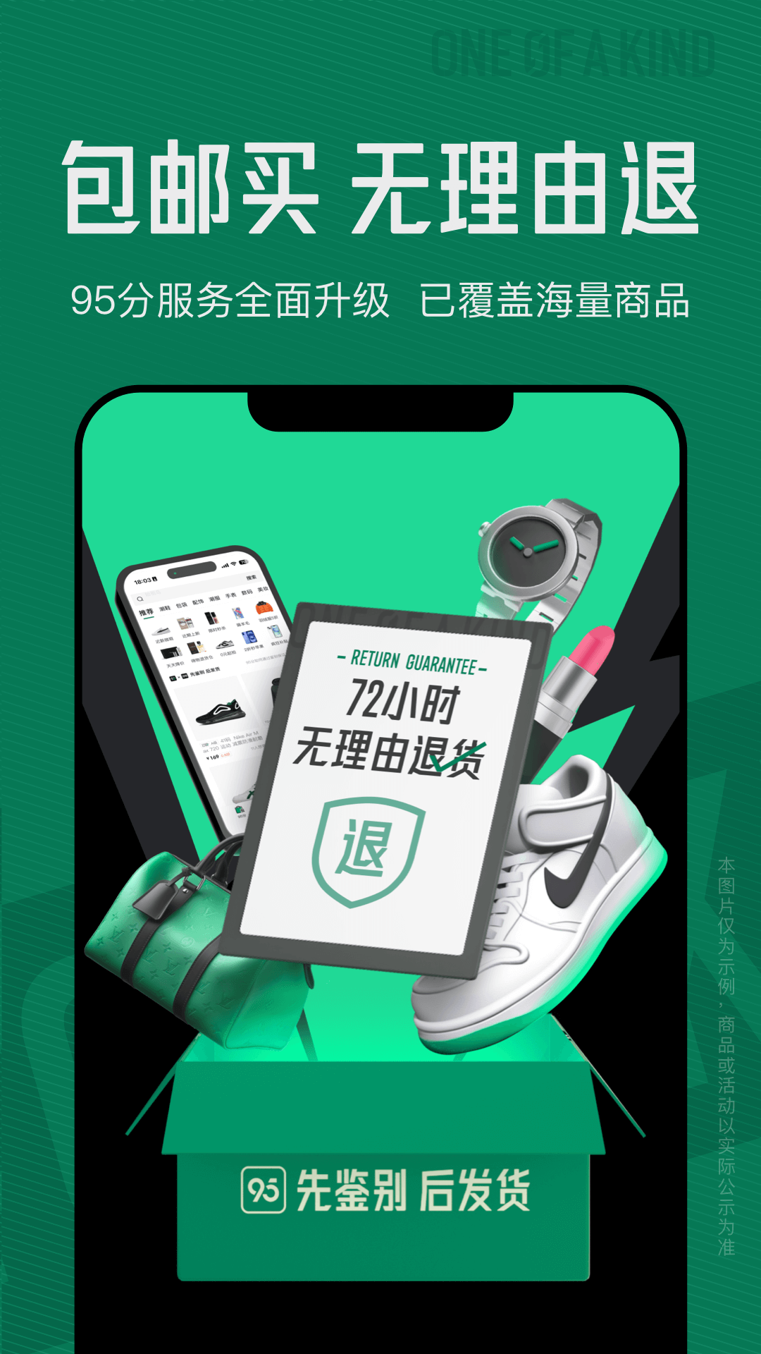 95分2025官方下载-95分 app 最新版本免费使用-应用宝正版安全下载