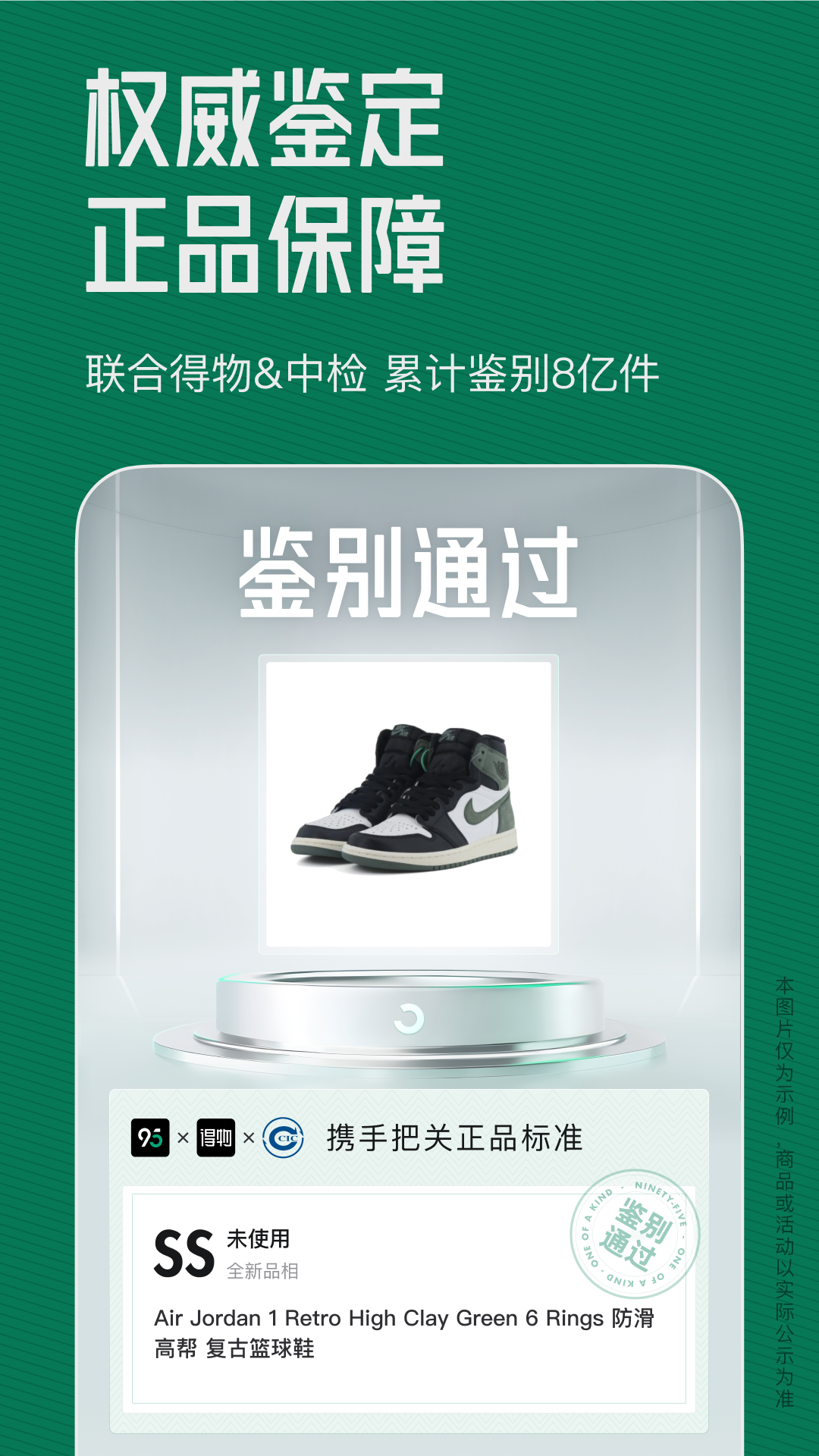 精彩截图-95分2026官方新版