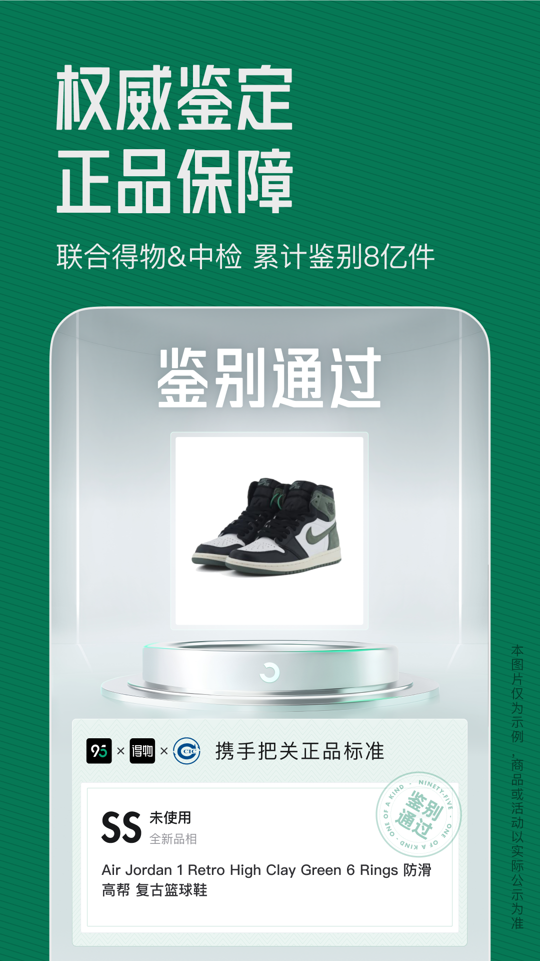 精彩截图-95分2026官方新版