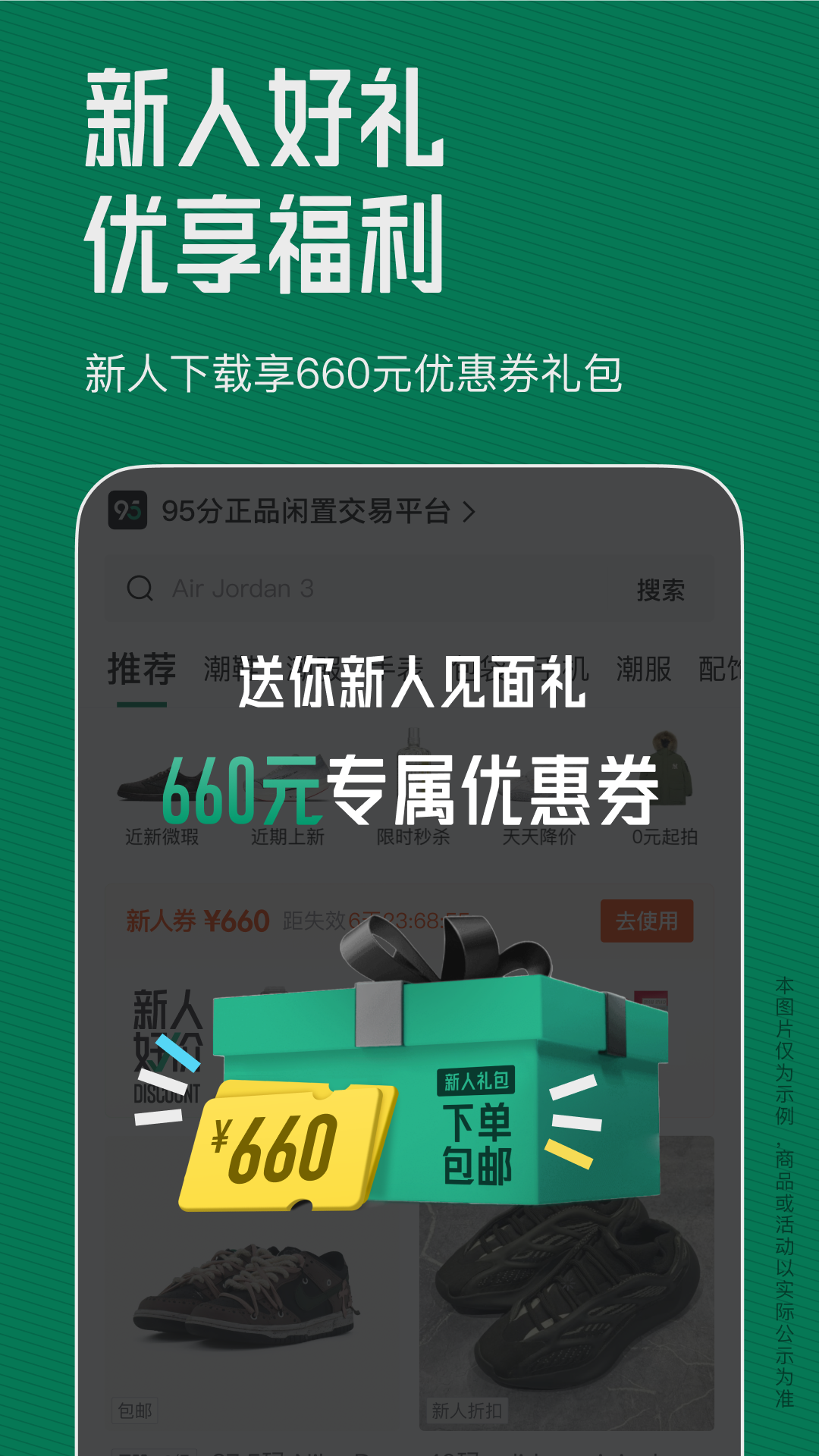 95分截图