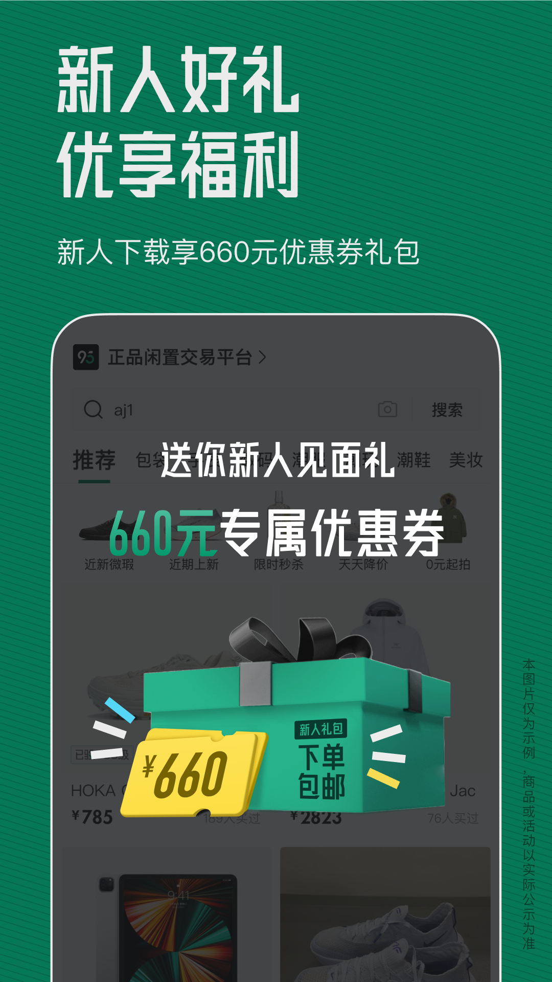 精彩截图-95分2025官方新版