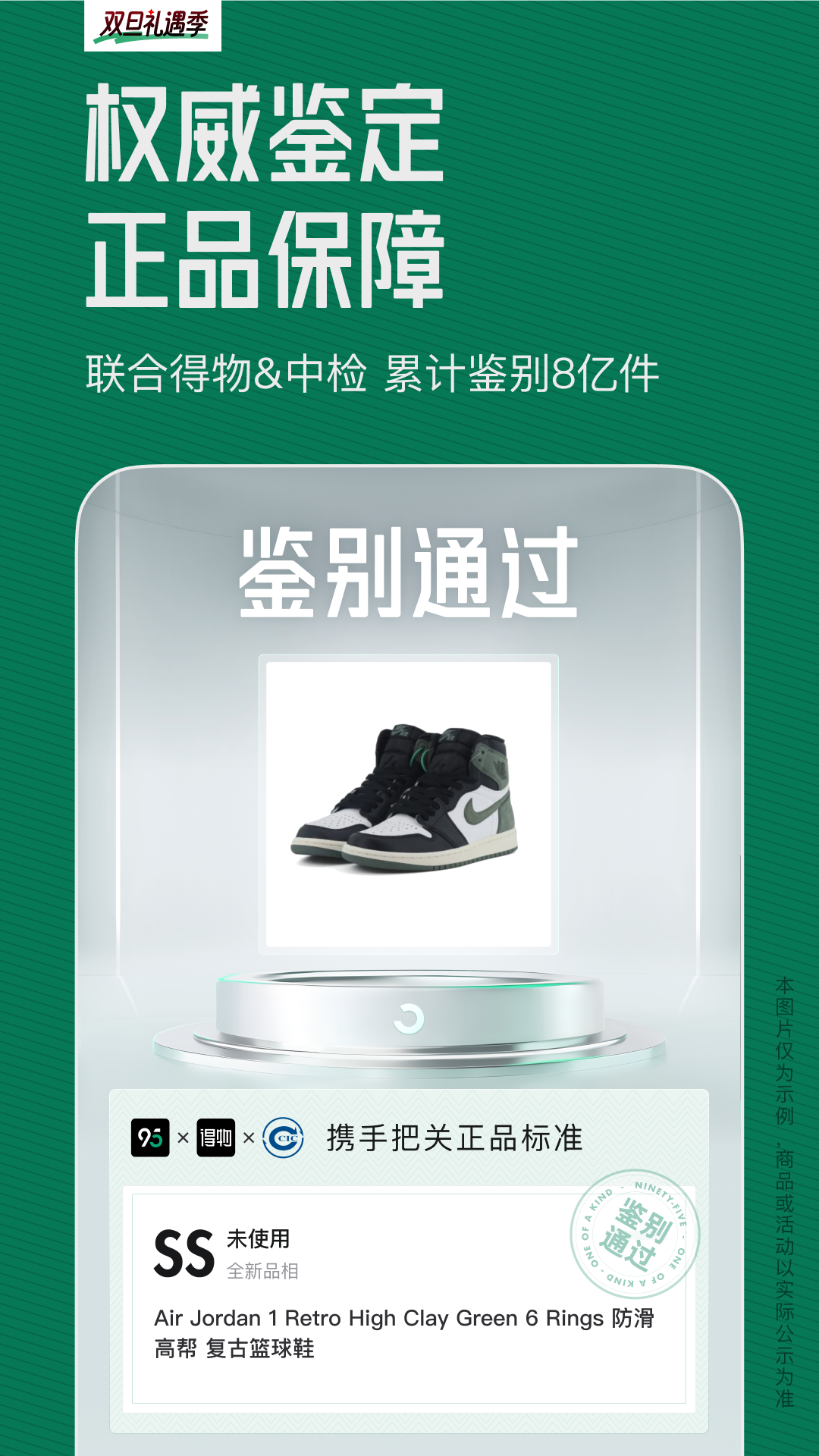 精彩截图-95分2025官方新版