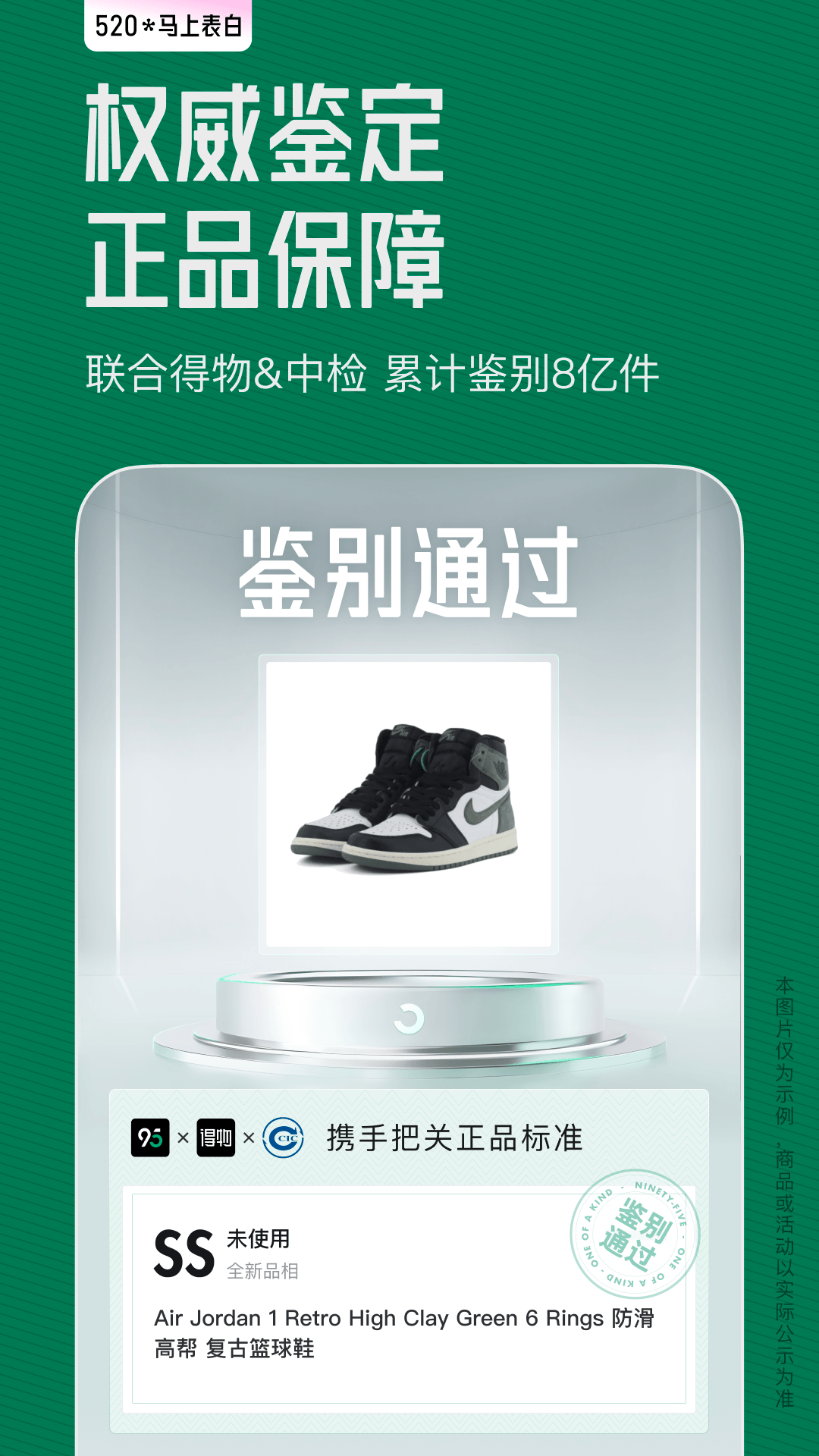 精彩截图-95分2026官方新版