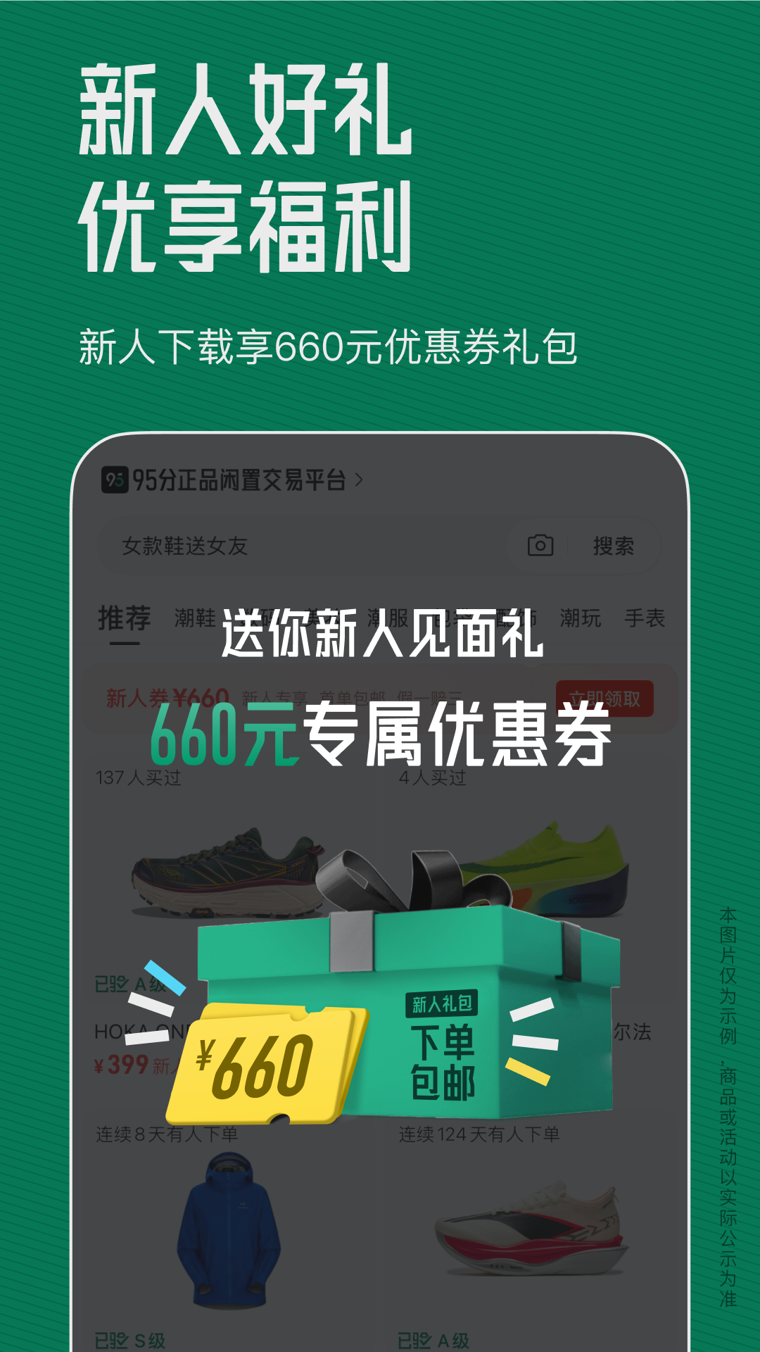 精彩截图-95分2026官方新版