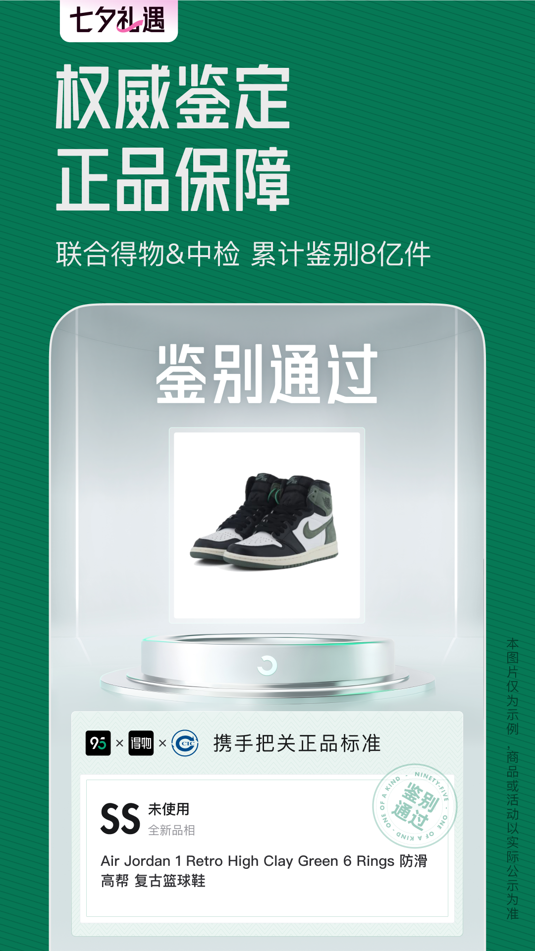 精彩截图-95分2026官方新版