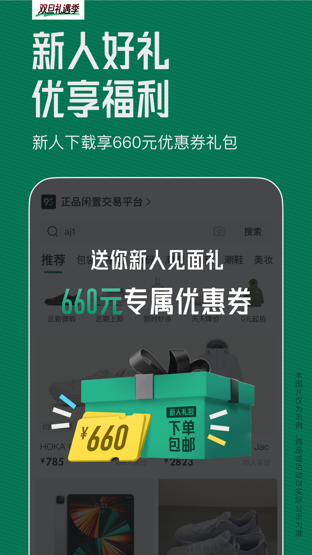 95分app-官方正版软件2026最新版本免费下载-应用宝官网