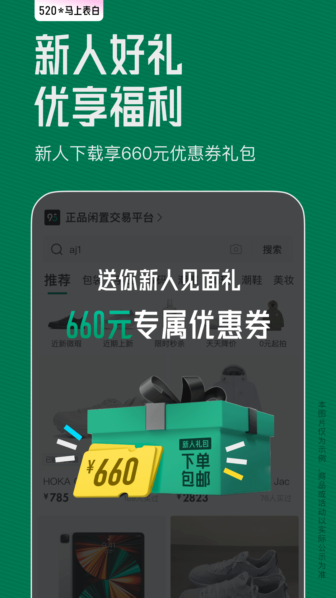 精彩截图-95分2026官方新版