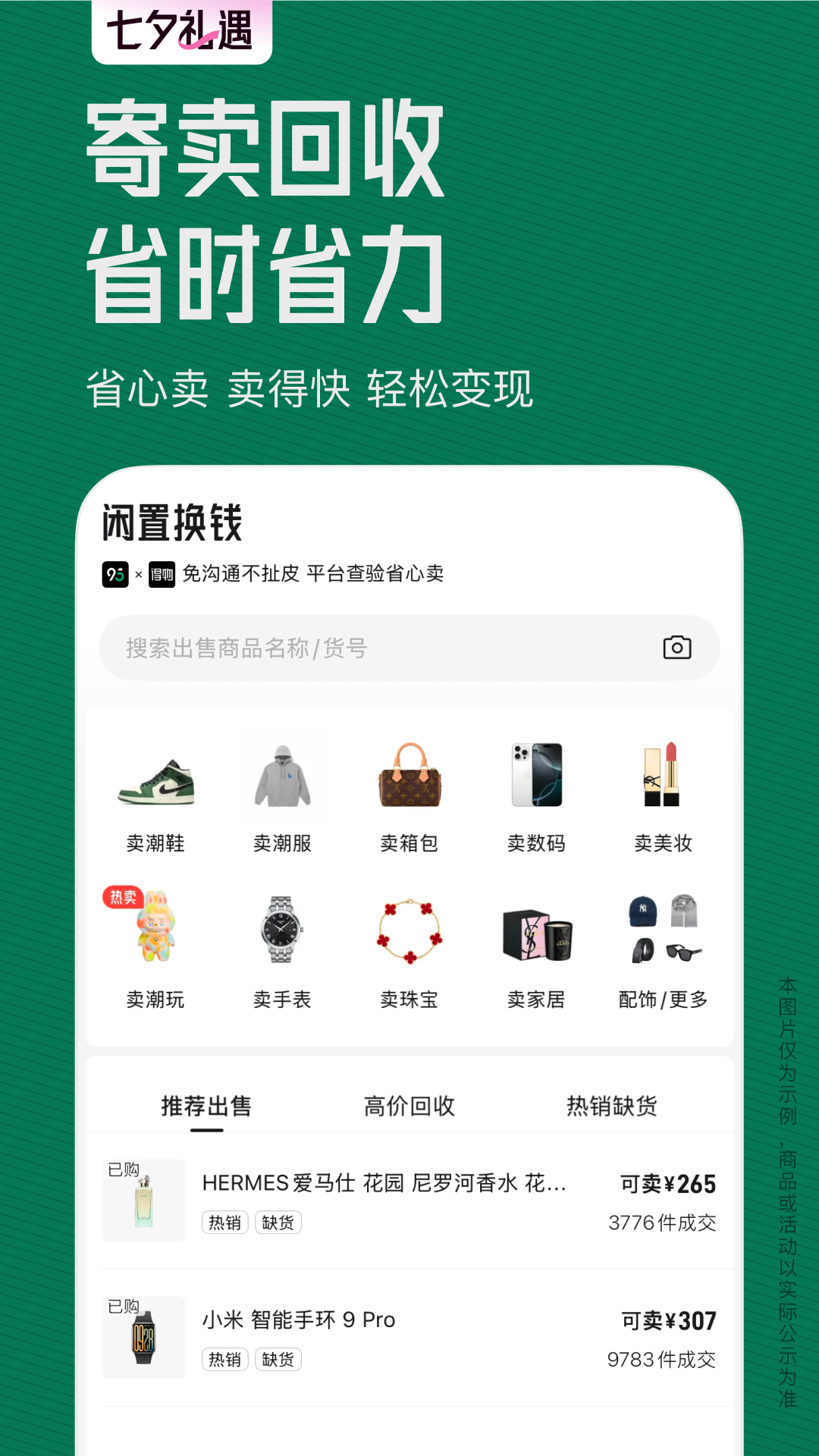 精彩截图-95分2026官方新版