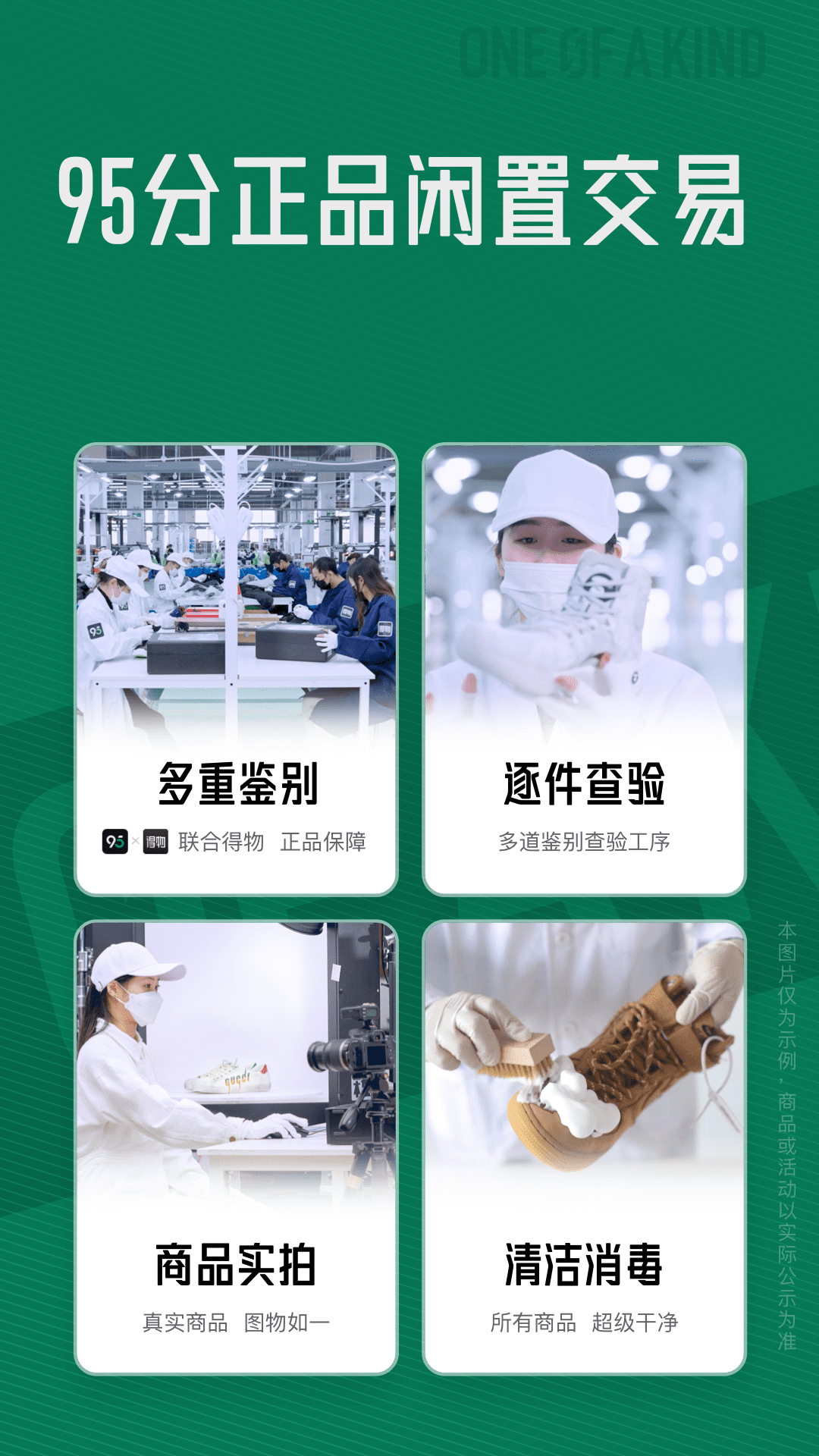 95分官方下载-95分 app 最新版本免费下载-应用宝官网