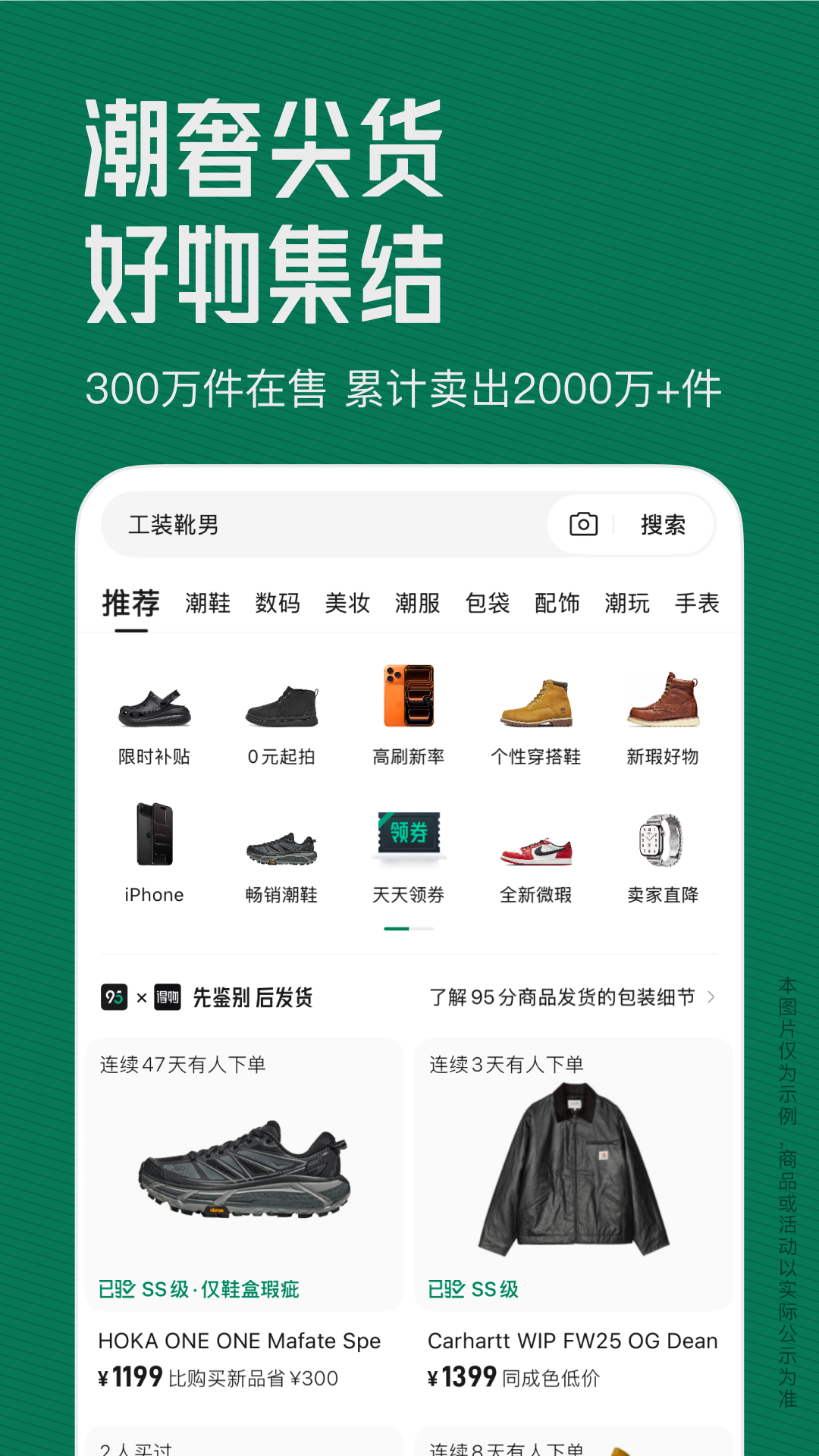 精彩截图-95分2026官方新版