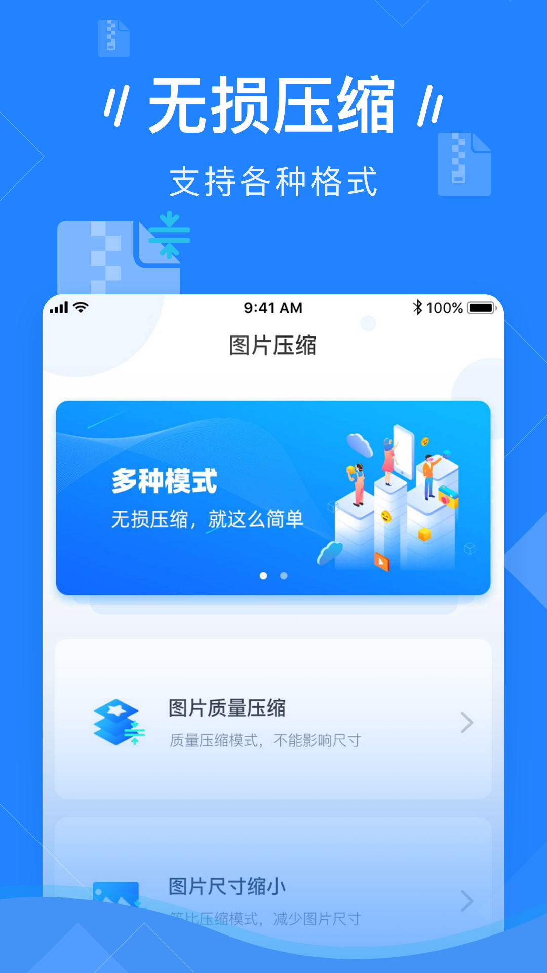 精彩截图-图片压缩2025官方新版