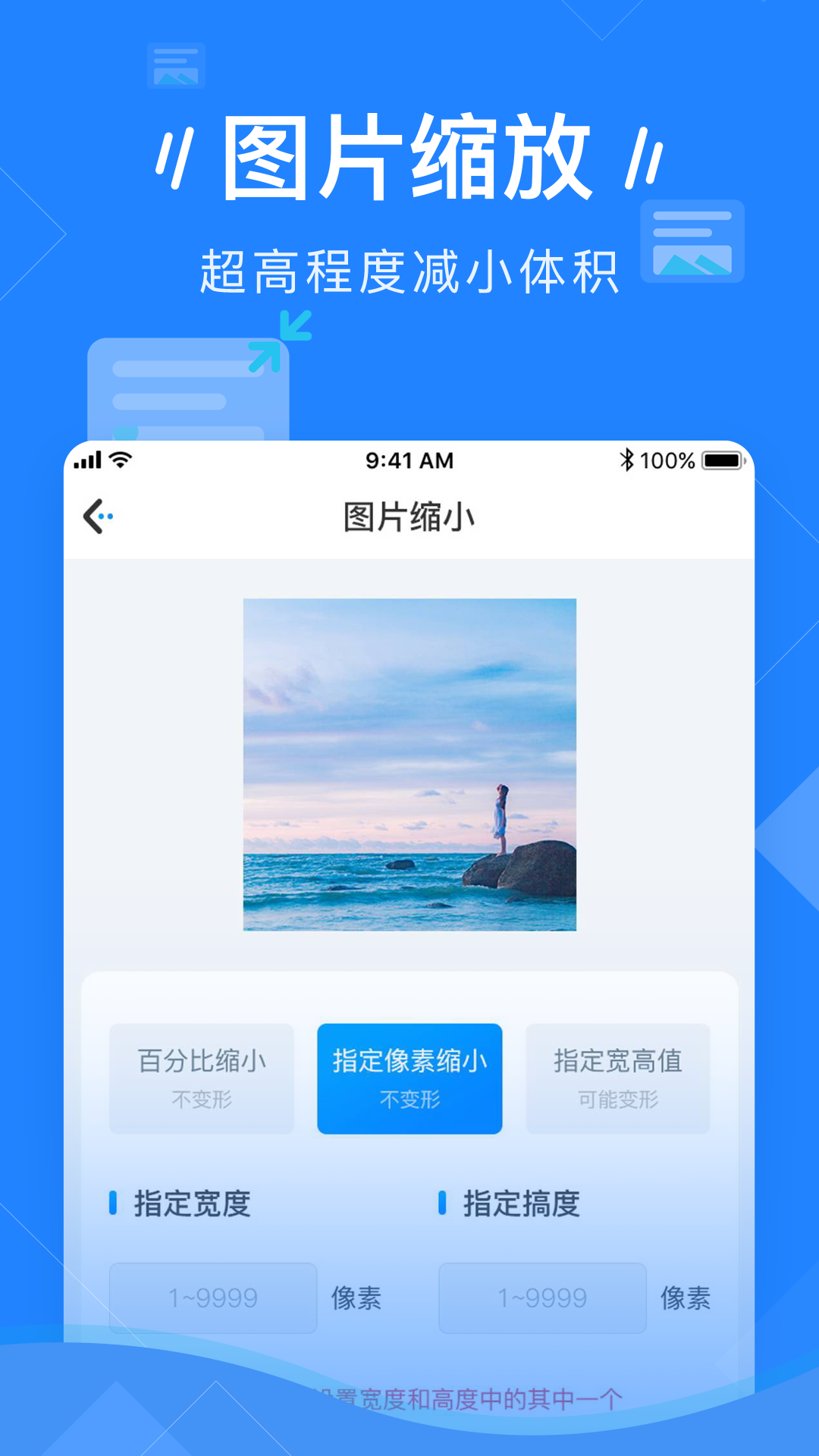 精彩截图-图片压缩2025官方新版