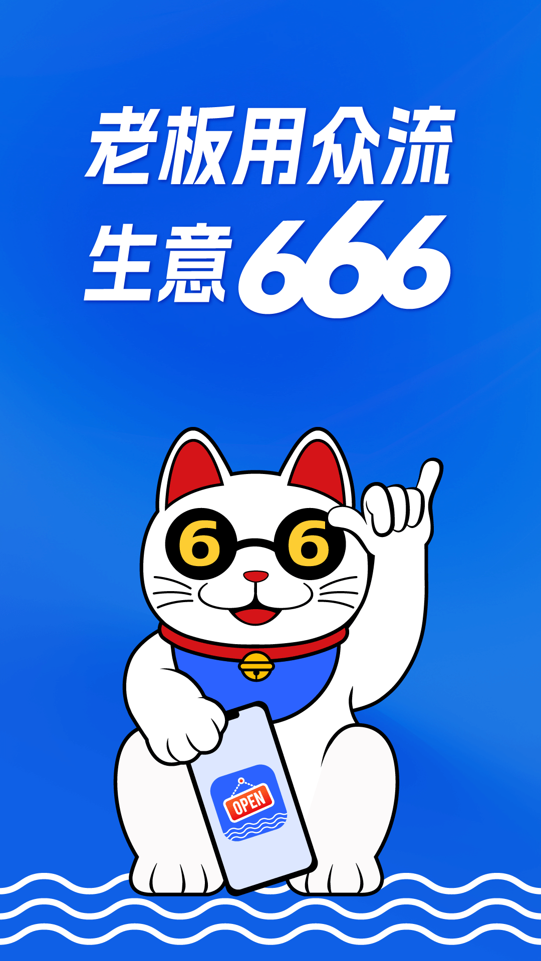 精彩截图-众流生意2026官方新版