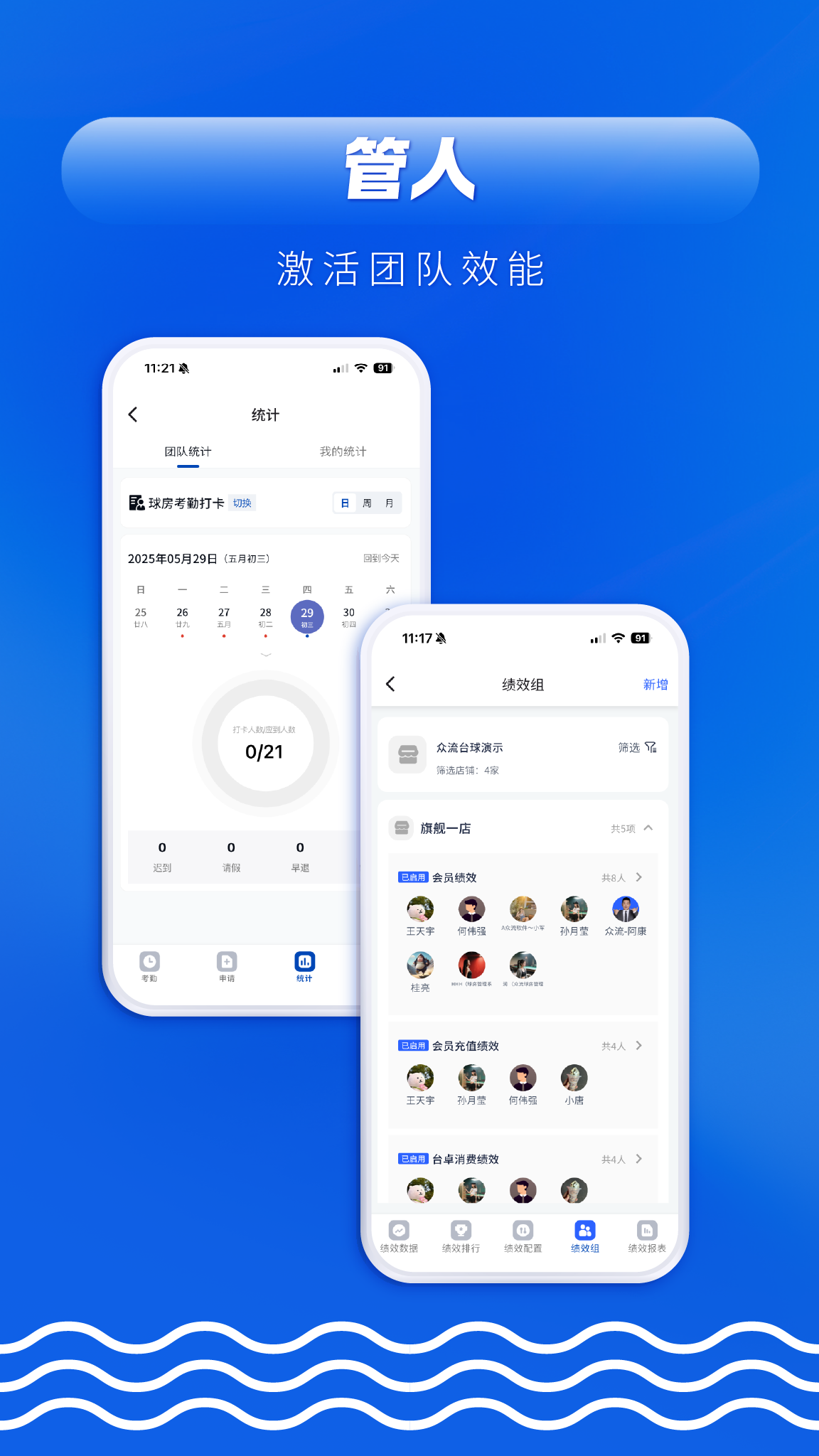 精彩截图-众流生意2025官方新版