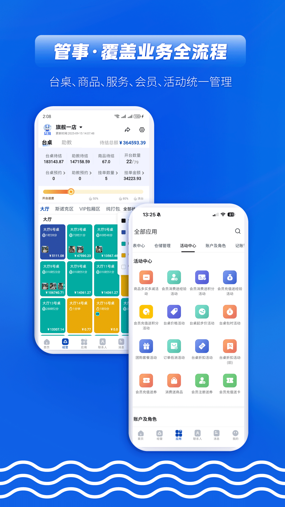 精彩截图-众流生意2026官方新版