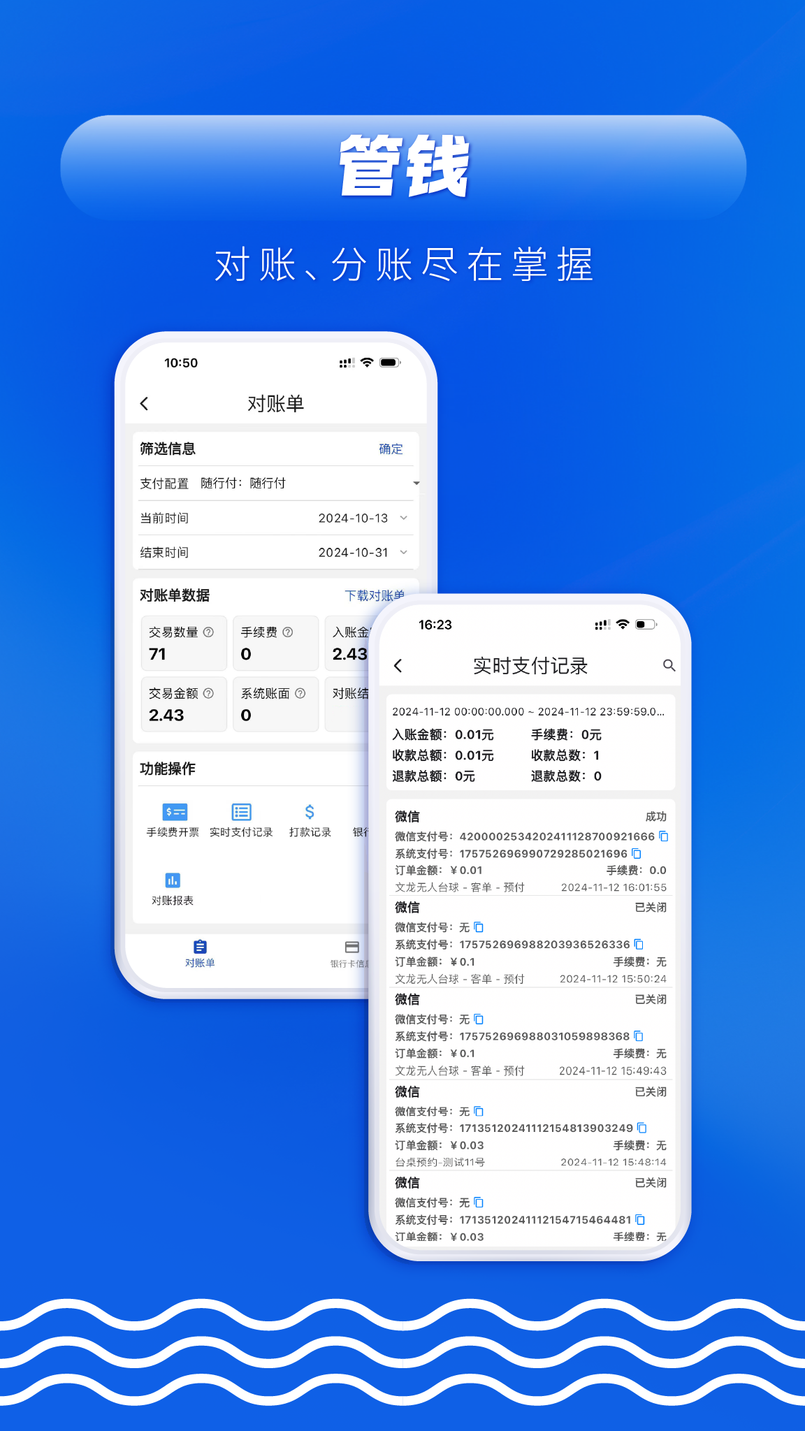精彩截图-众流生意2025官方新版