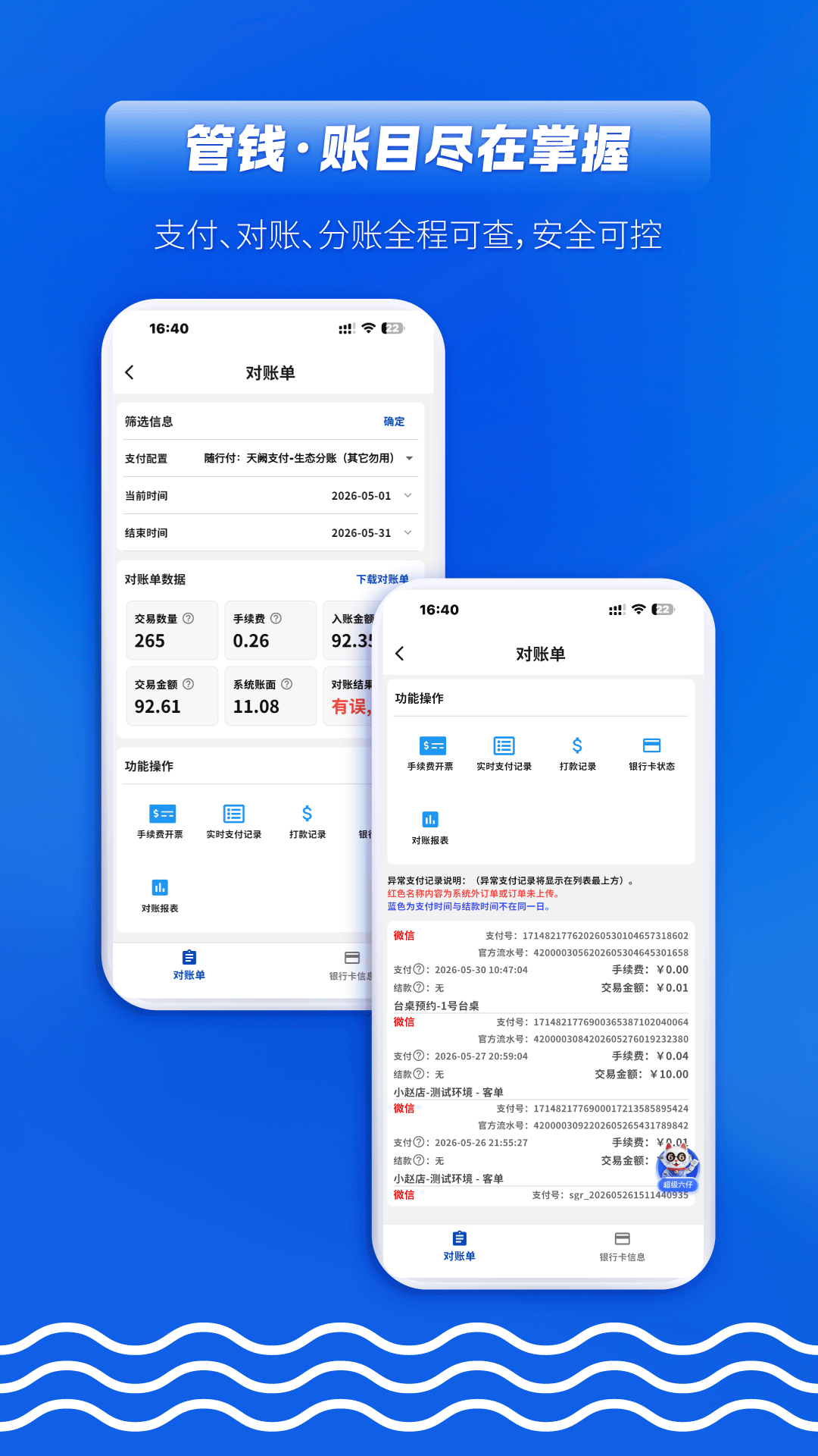精彩截图-众流生意2026官方新版