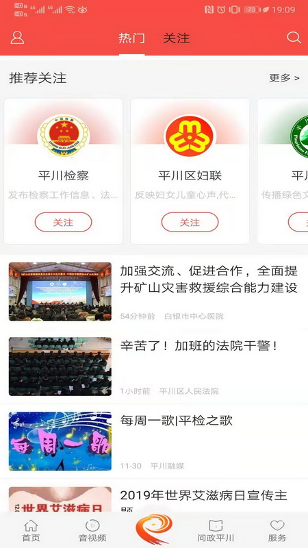 精彩截图-爱平川2026官方新版