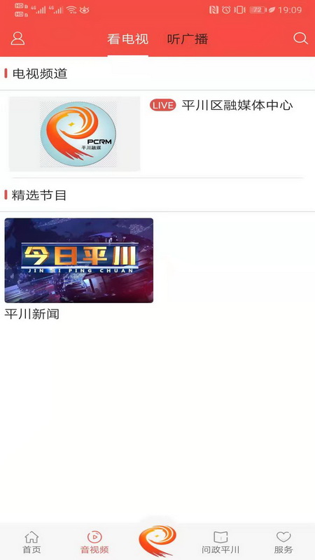 精彩截图-爱平川2026官方新版