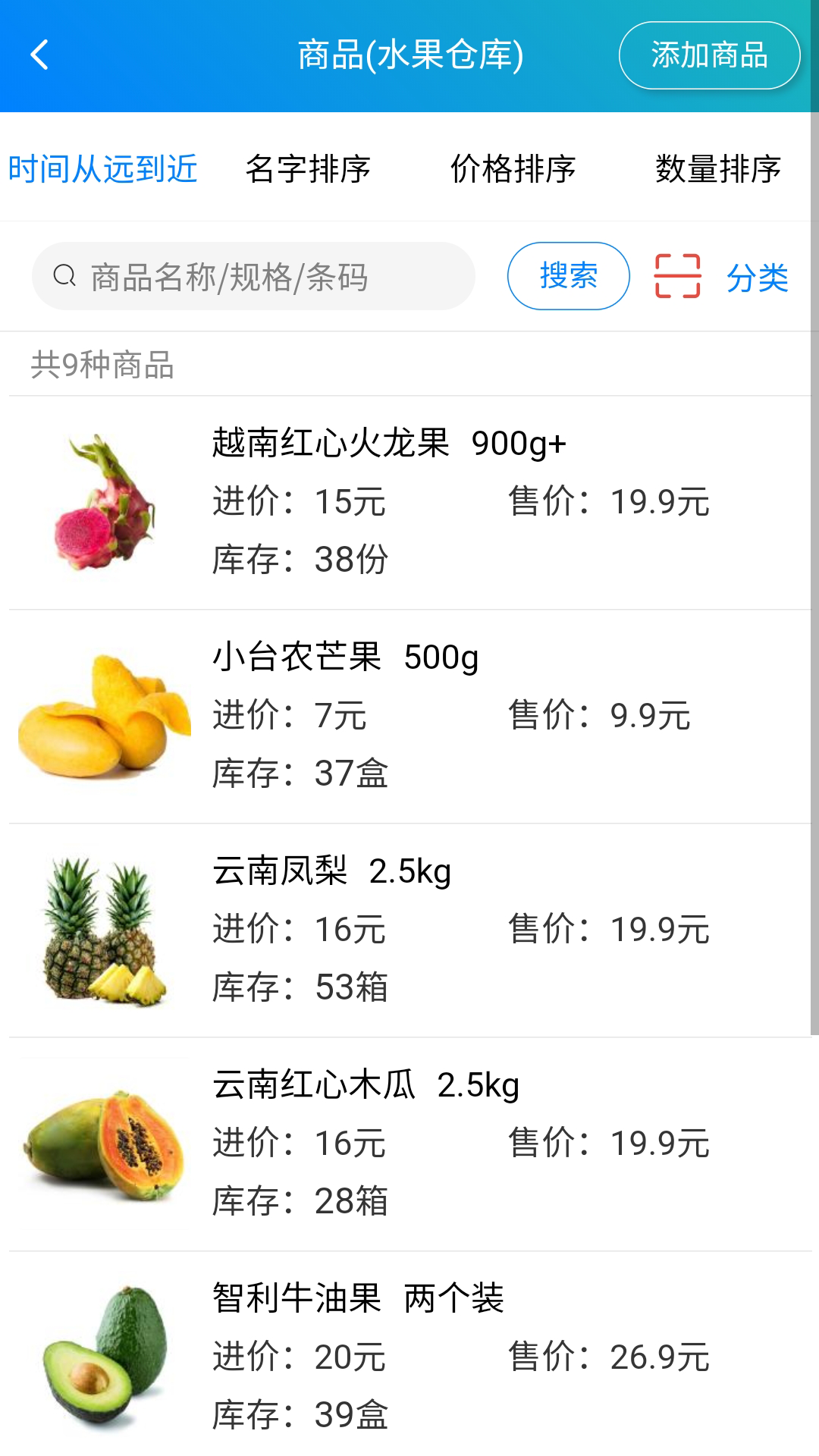 精彩截图-简单进销存库存管理2025官方新版