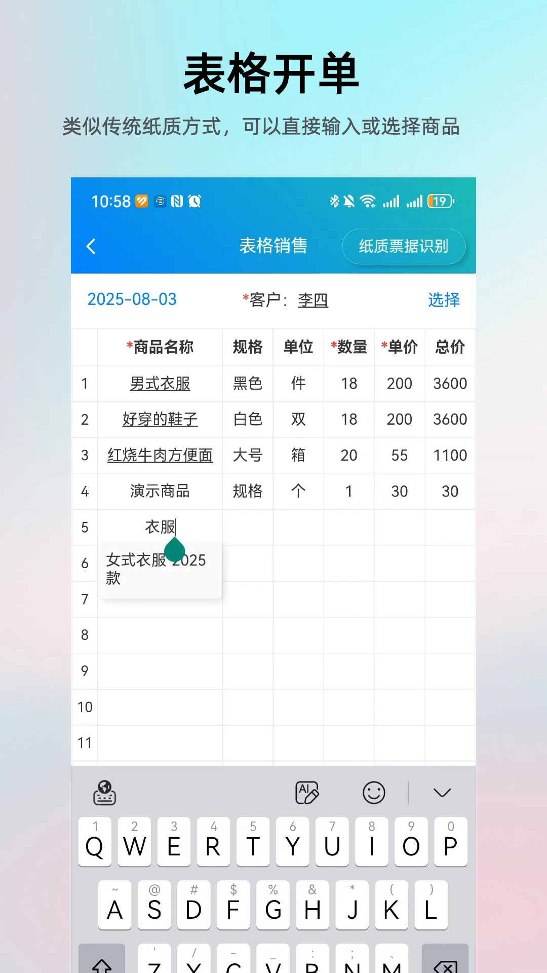 精彩截图-简单进销存库存管理2026官方新版