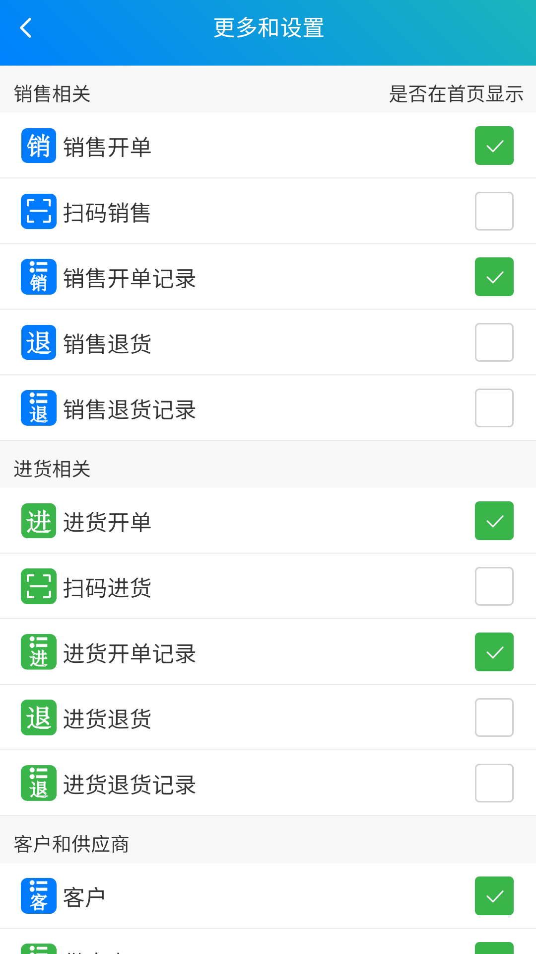 精彩截图-简单进销存库存管理2025官方新版