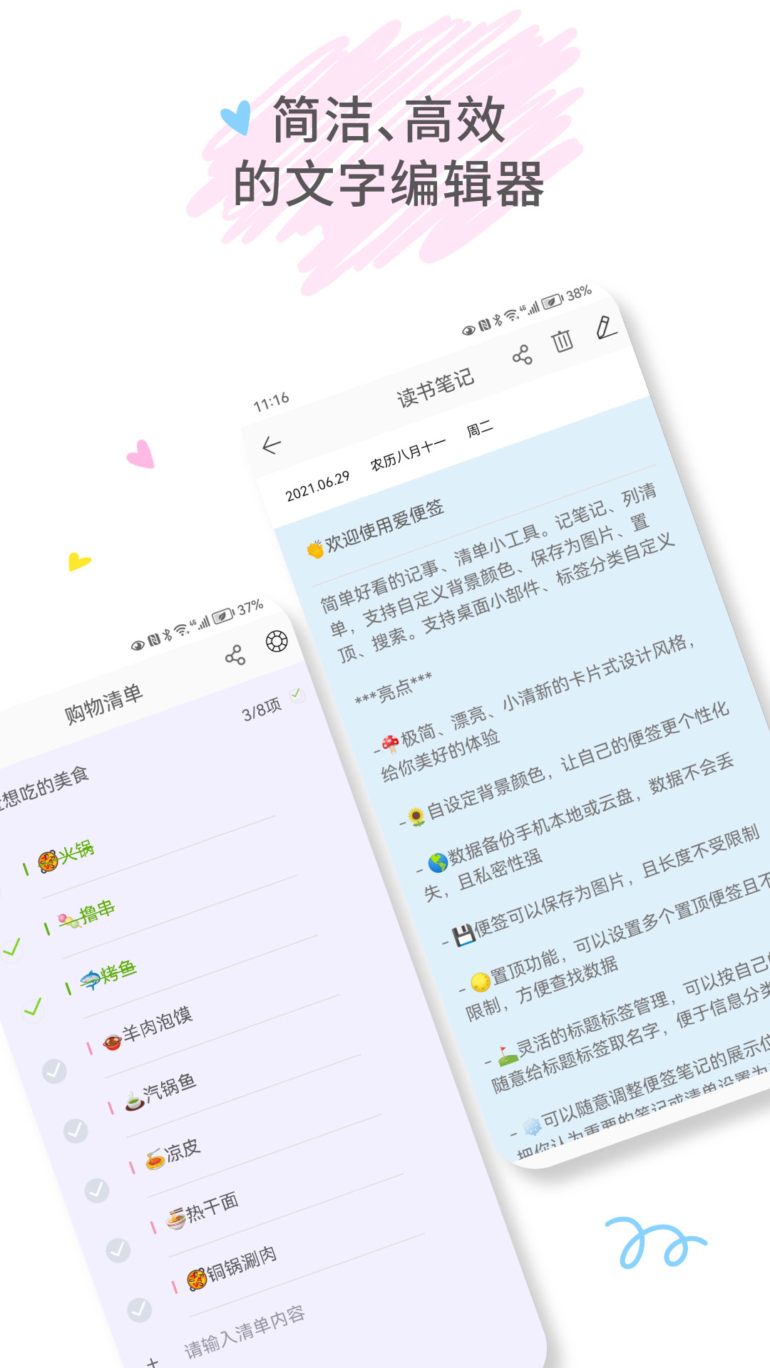 精彩截图-爱便签2026官方新版