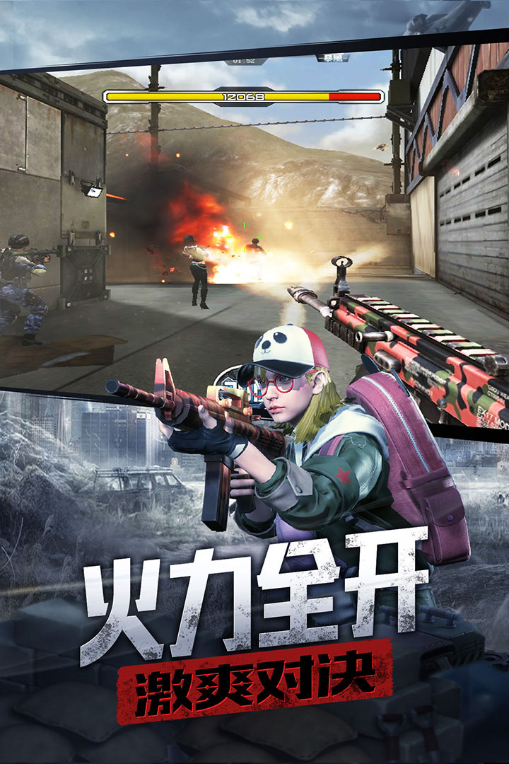 防线狙击截图