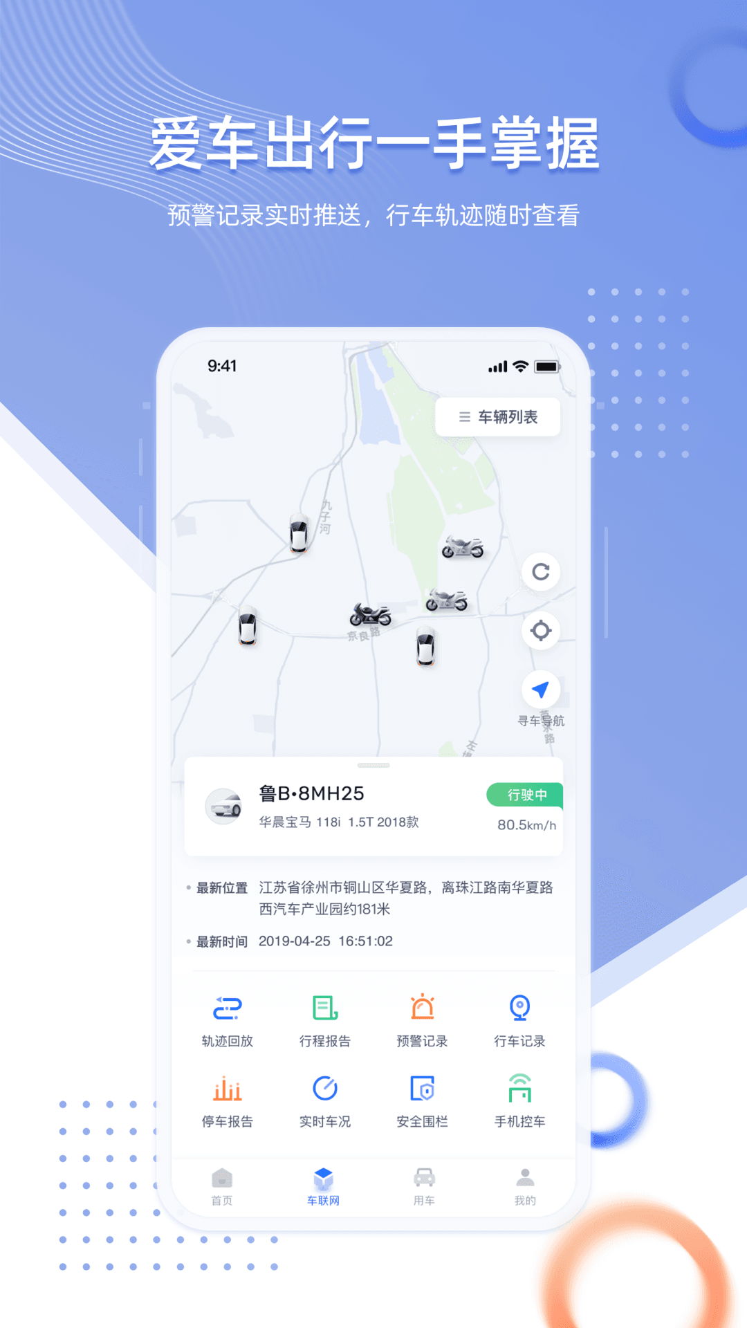 精彩截图-智车管家2025官方新版