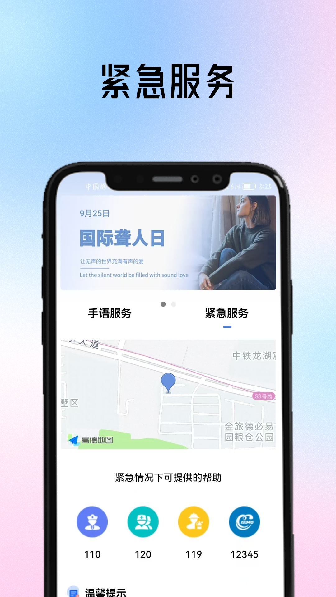 精彩截图-聆语2025官方新版