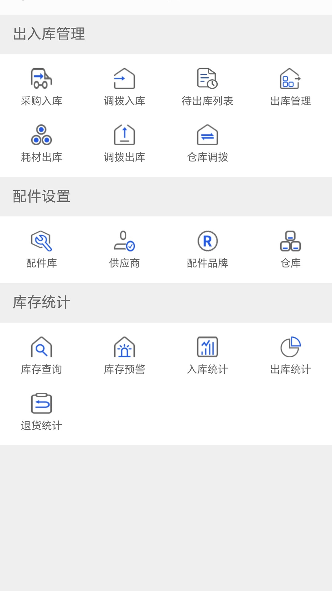 精彩截图-智保养车2026官方新版