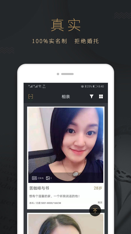 恋书 截图 2