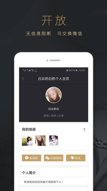 恋书 截图 3