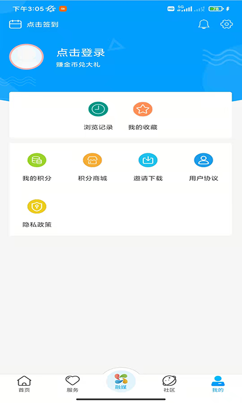 精彩截图-新沂融媒2025官方新版