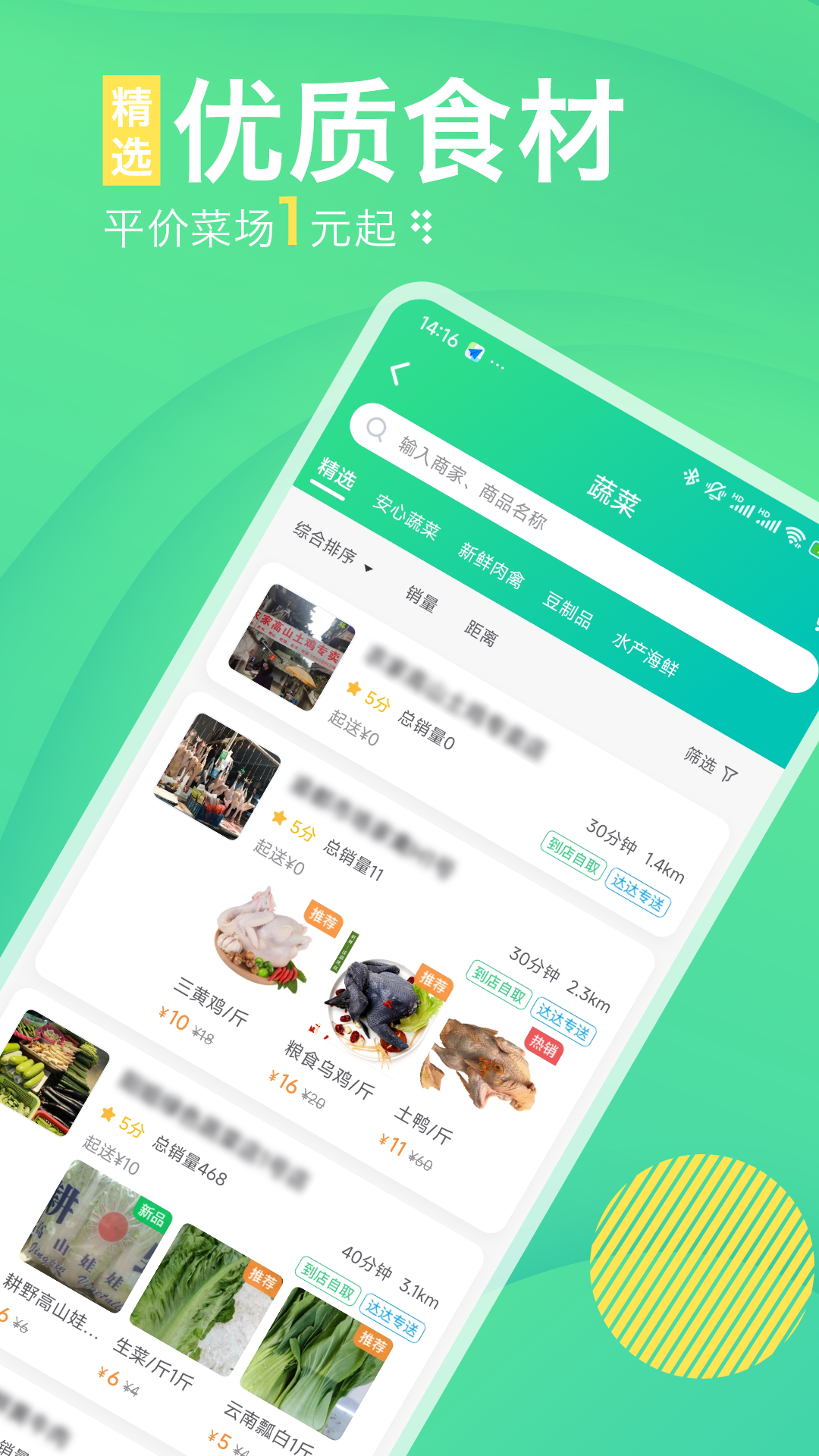 精彩截图-购e购2026官方新版